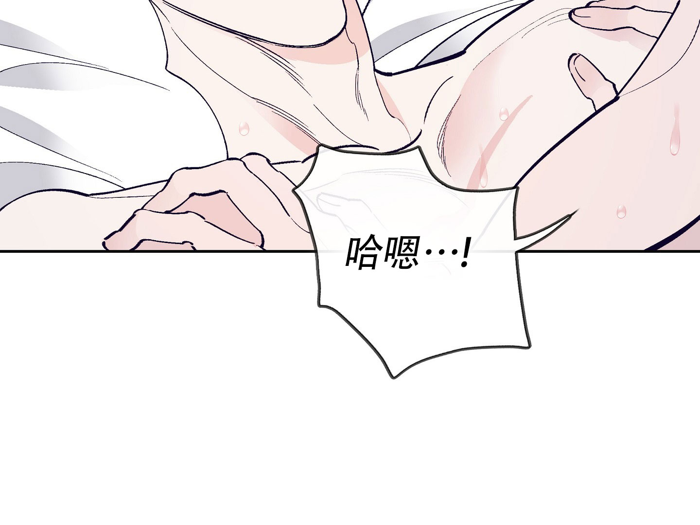 阁楼的注视漫画,第1话1图