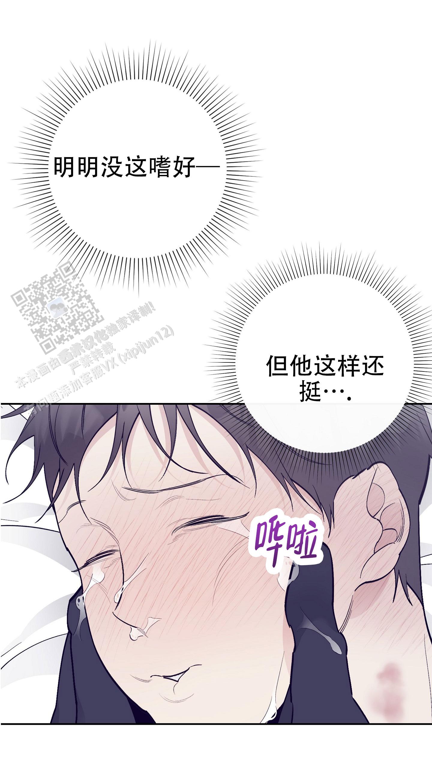 阁楼的注视漫画,第12话2图