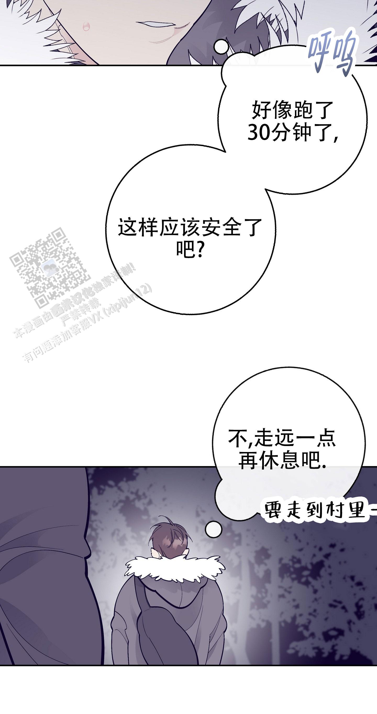 阁楼的注视漫画,第17话1图