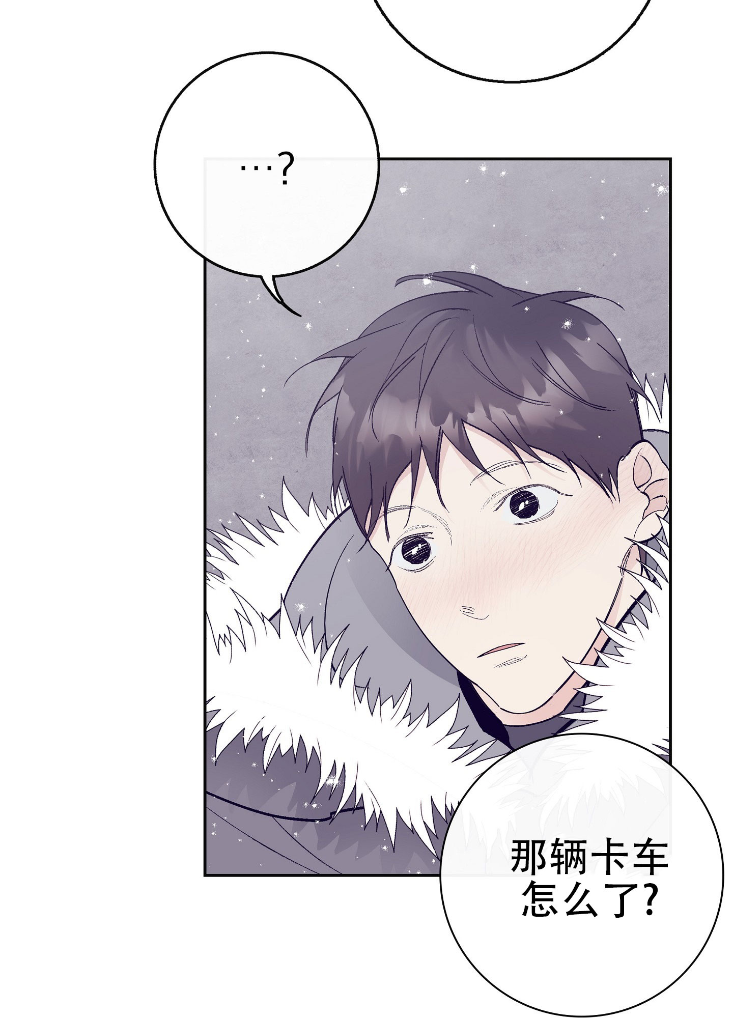 阁楼的注视漫画,第2话1图