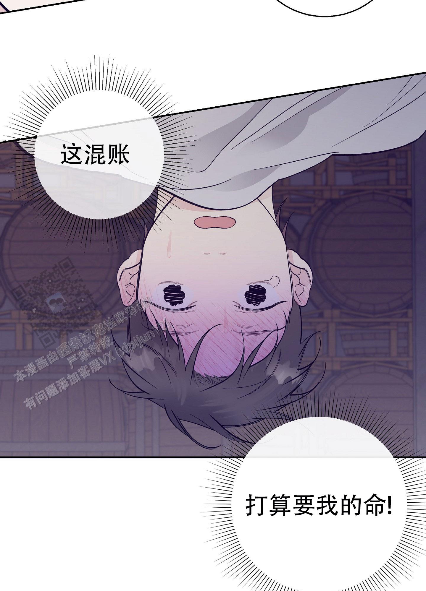 阁楼的注视漫画,第9话2图