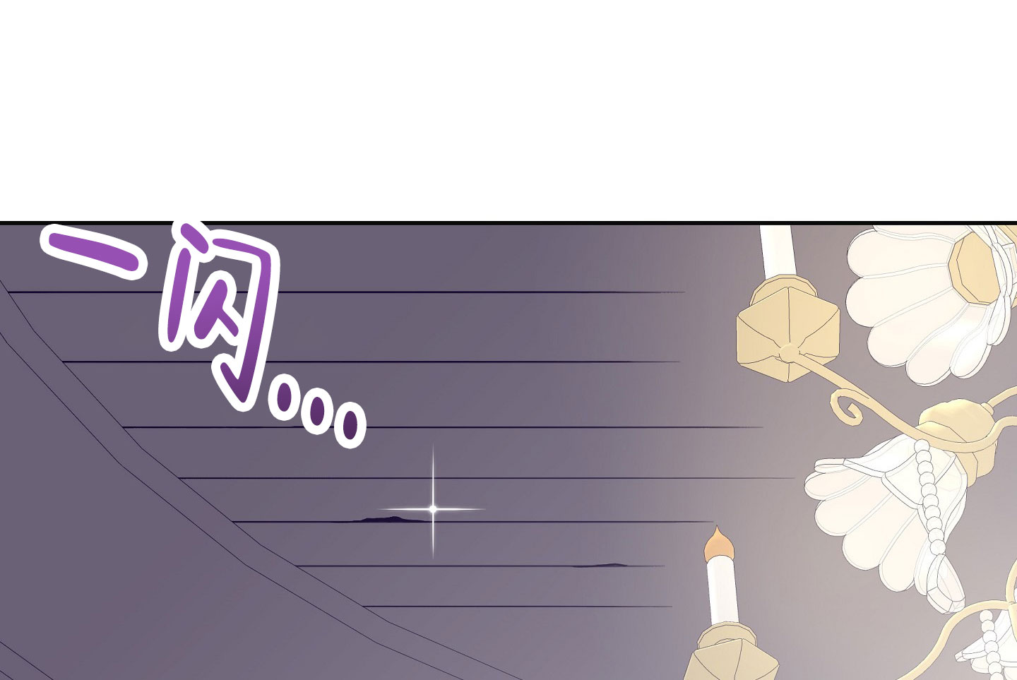 阁楼的注视漫画,第1话1图