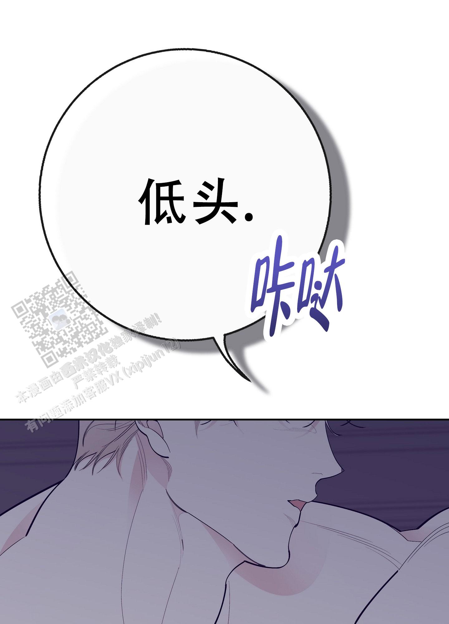 阁楼的注视漫画,第16话1图