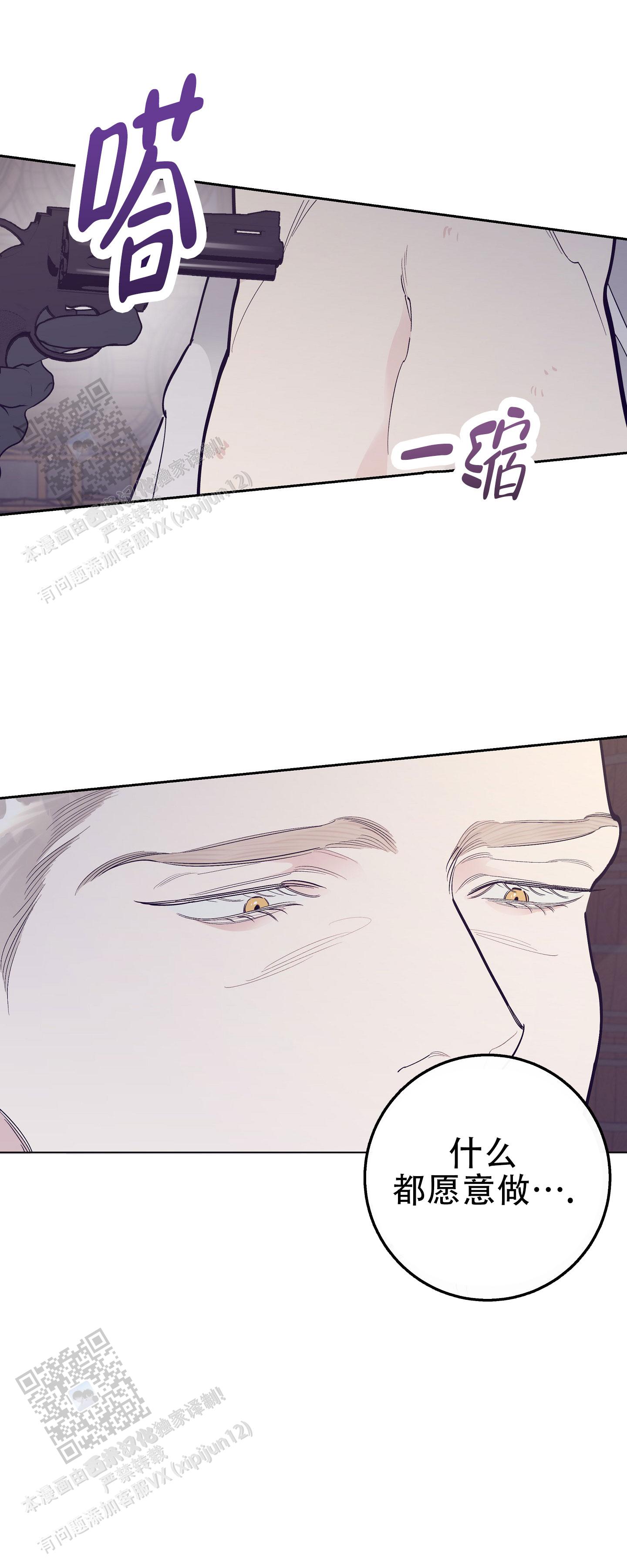 阁楼的注视漫画,第9话2图