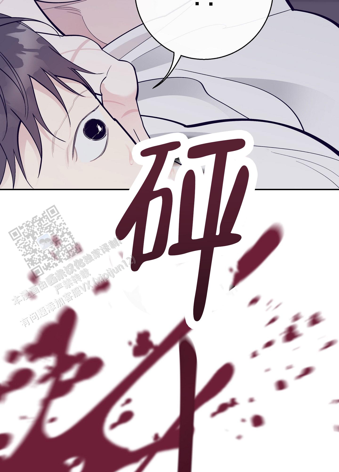 阁楼的注视漫画,第16话1图