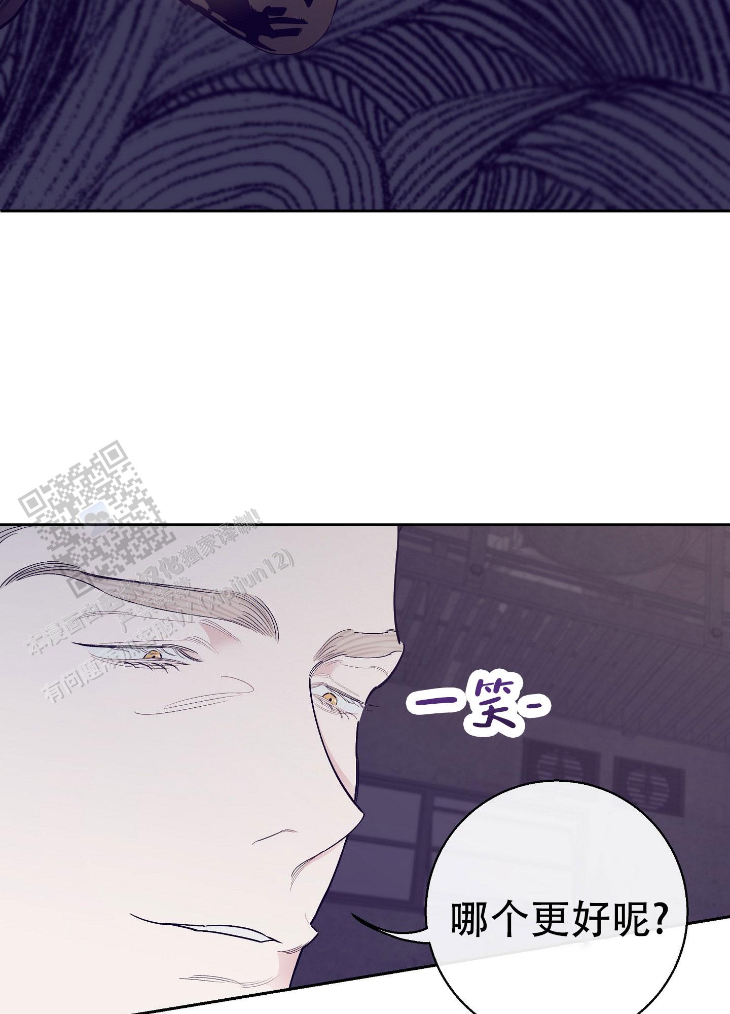 阁楼的注视漫画,第9话1图