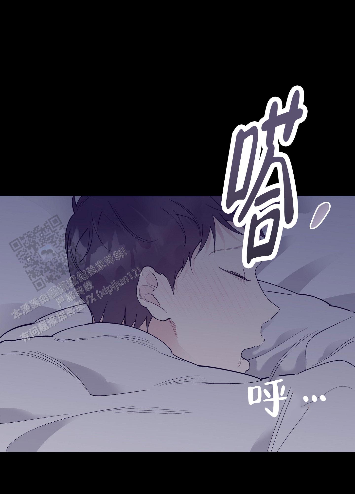阁楼的注视漫画,第8话2图