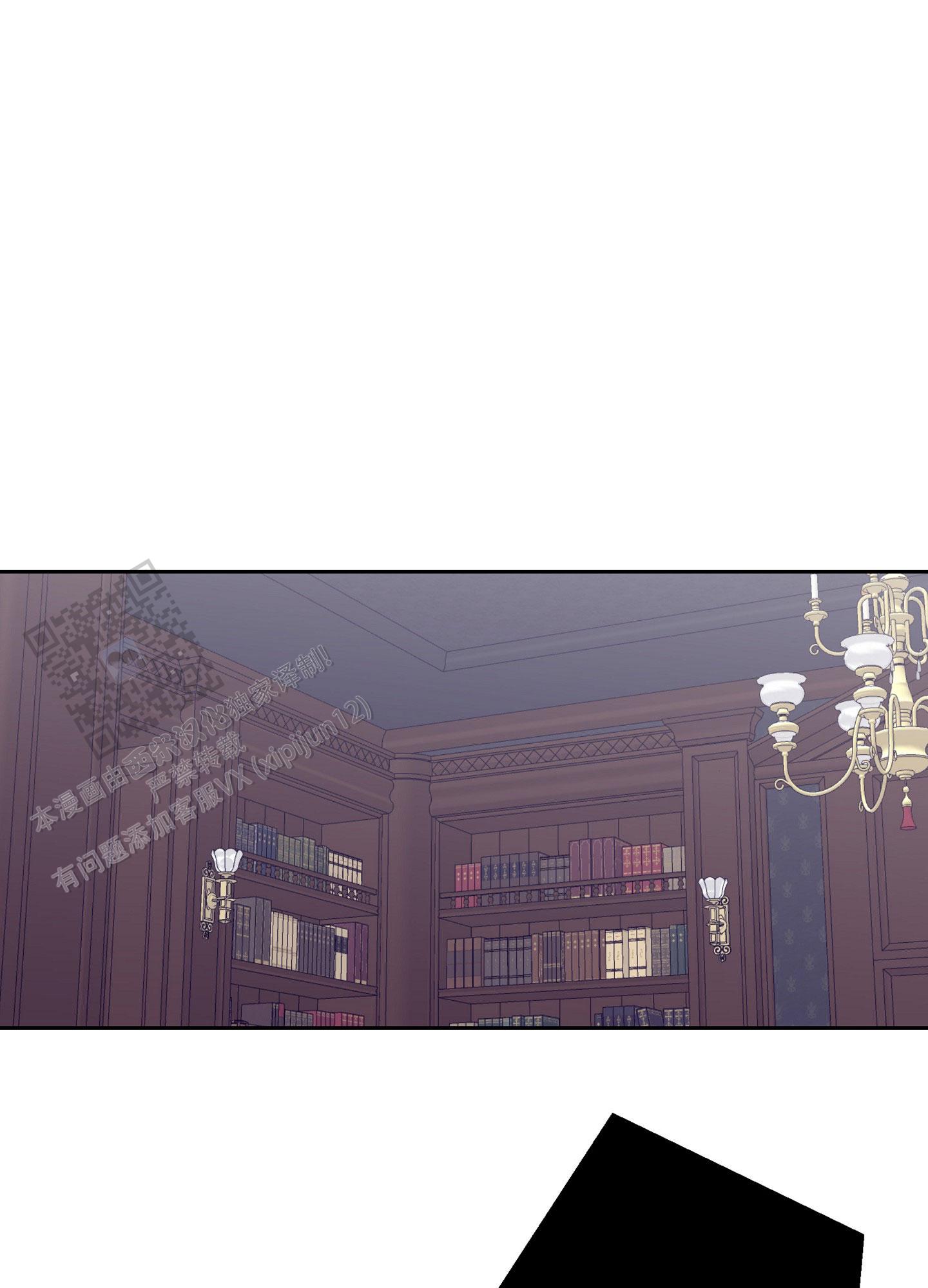 阁楼的注视漫画,第8话2图