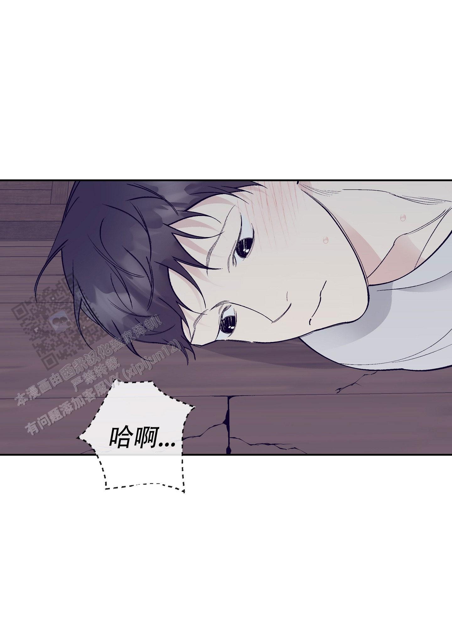 阁楼的注视漫画,第7话1图