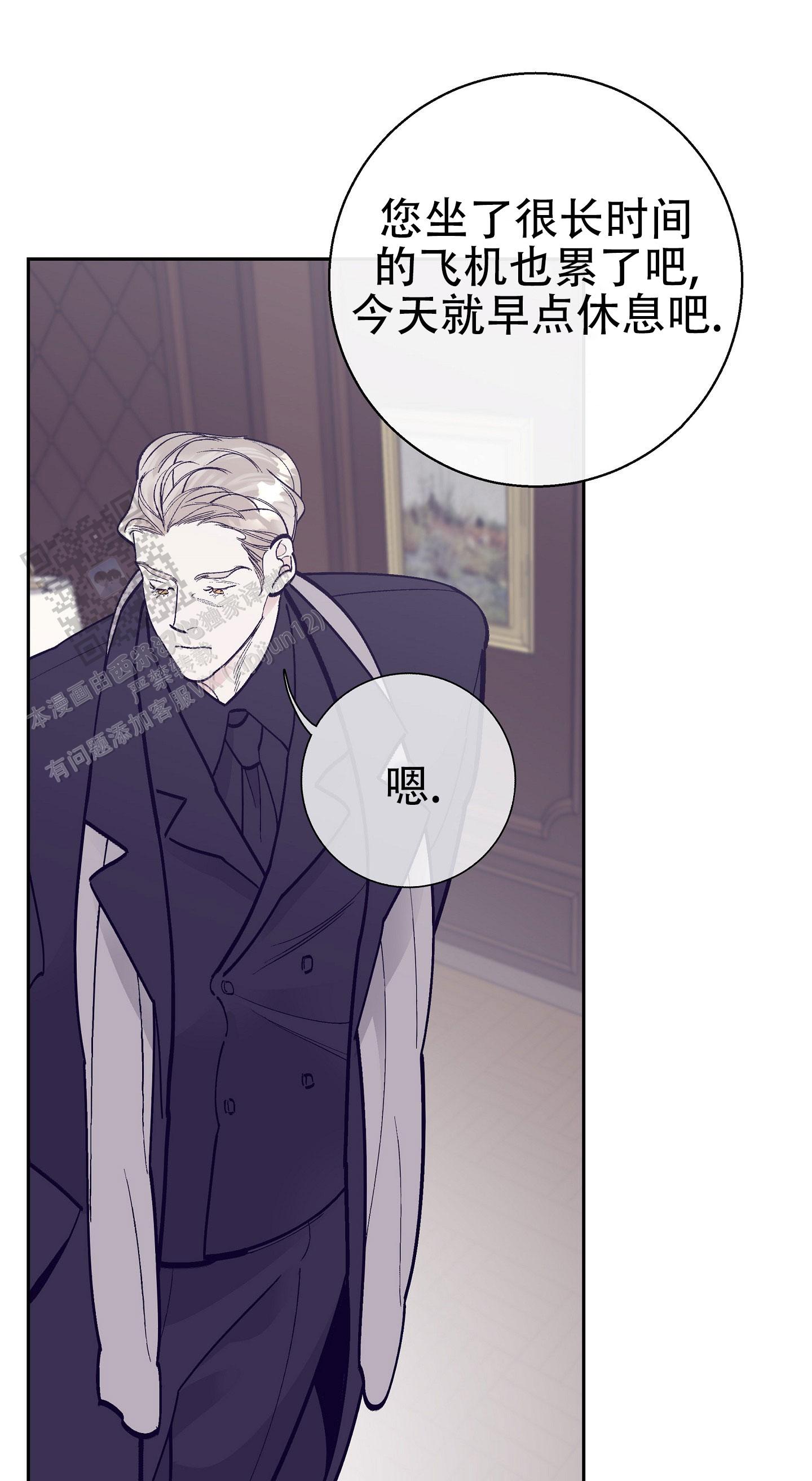 阁楼的注视漫画,第5话1图