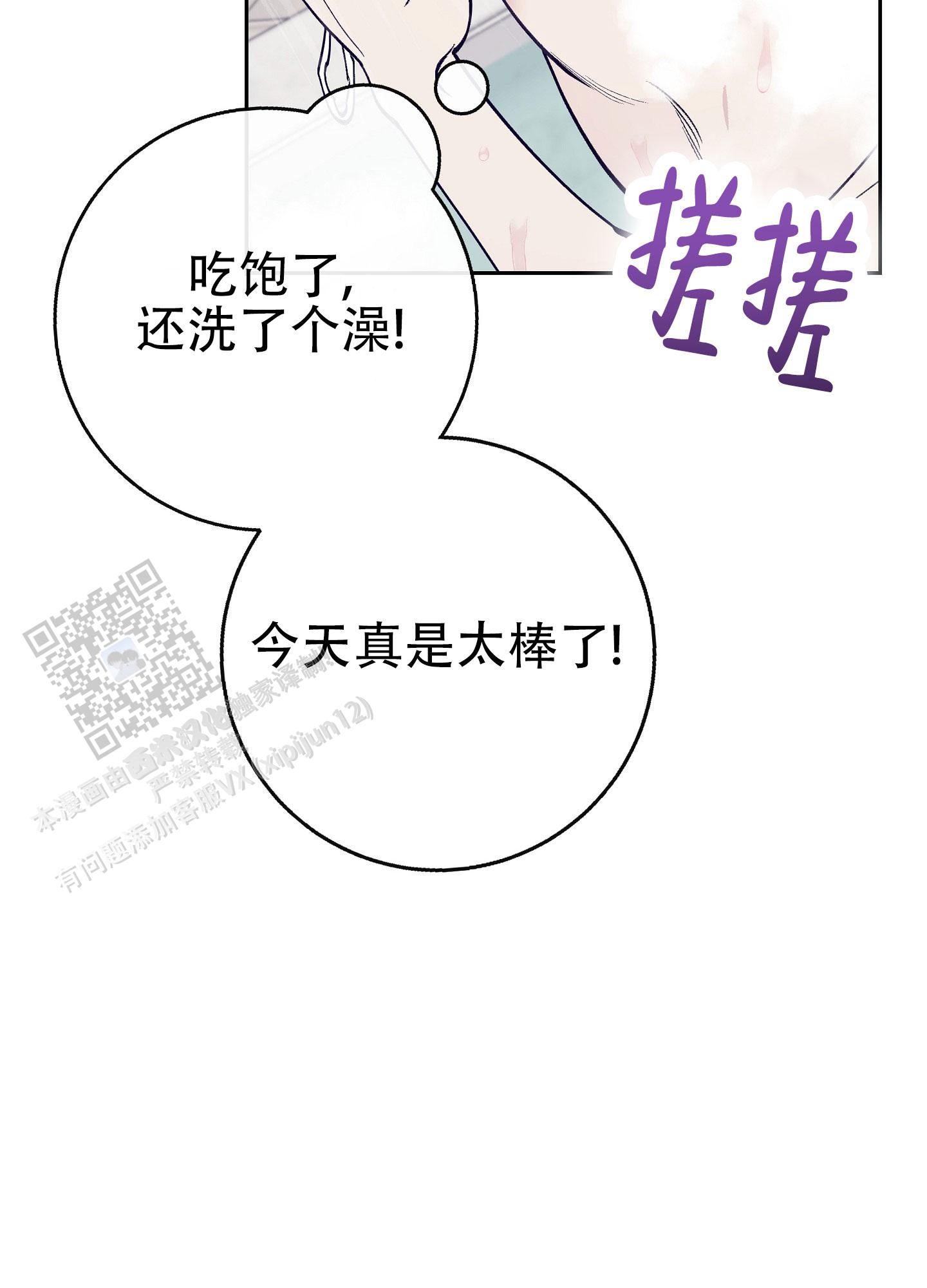 阁楼的注视漫画,第4话1图