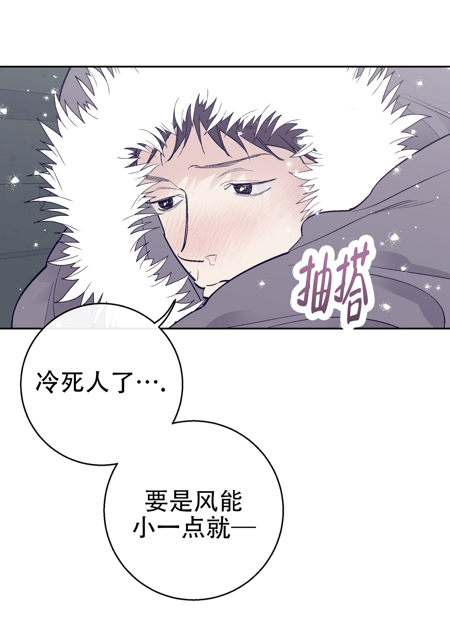 阁楼的注视漫画,第1话1图