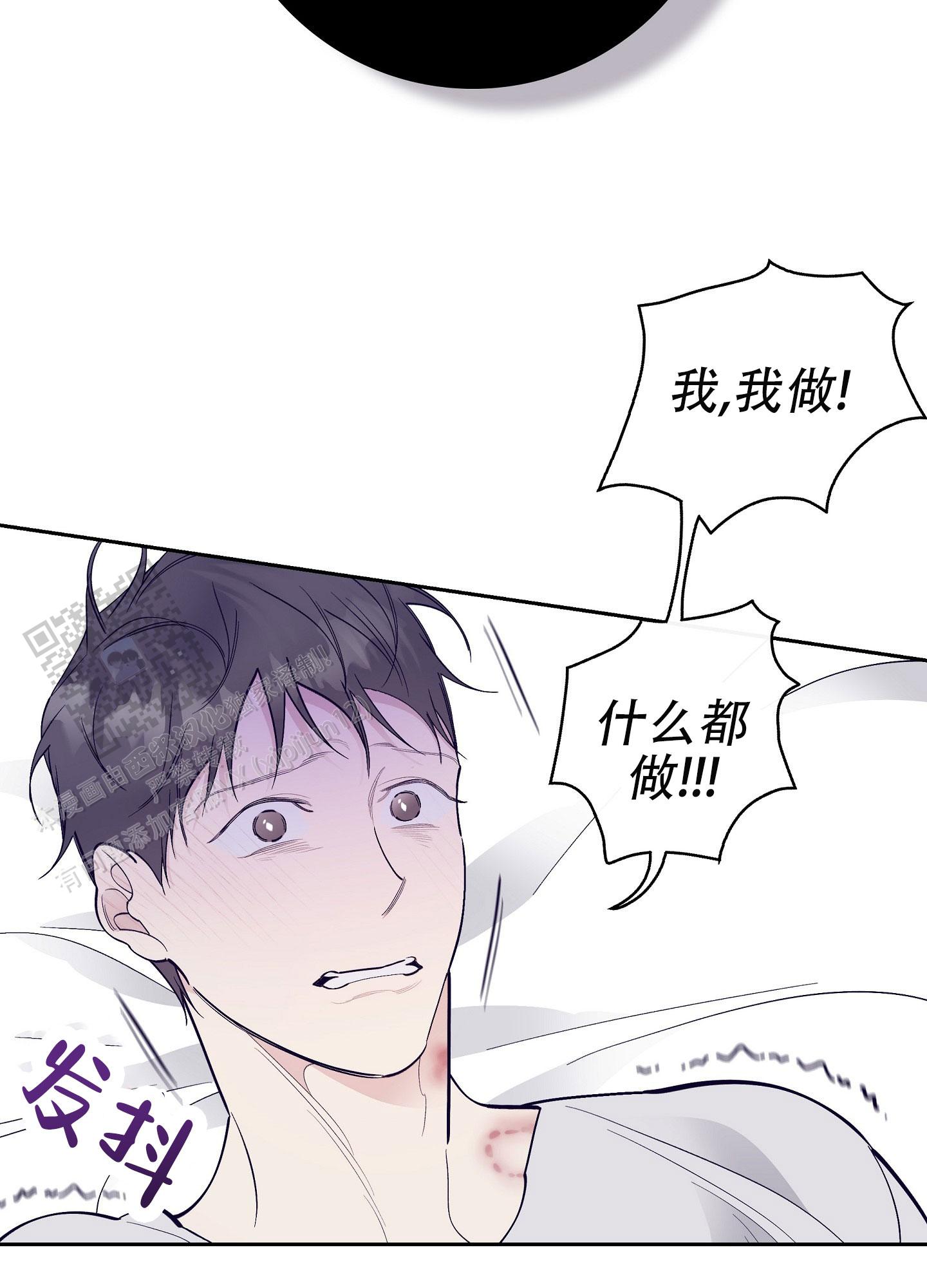 阁楼的注视漫画,第11话1图