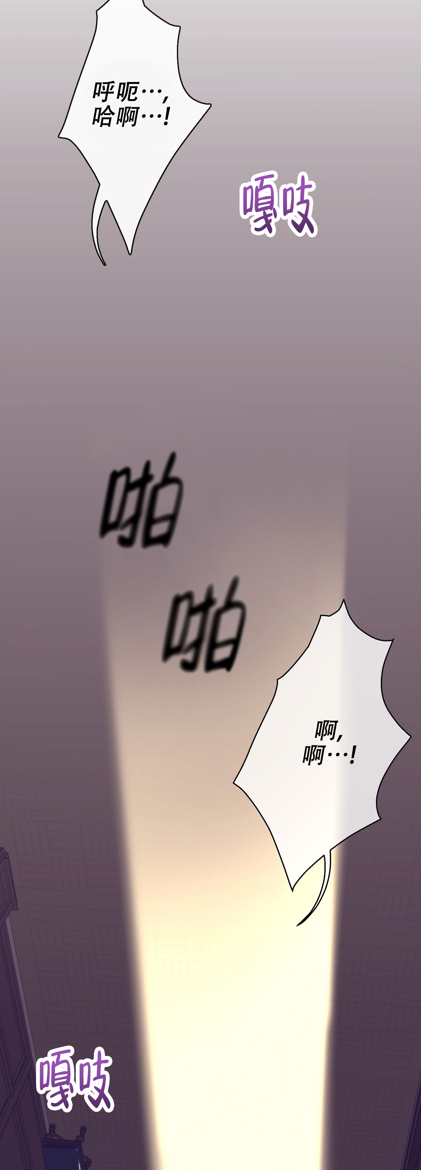 阁楼的注视漫画,第1话1图