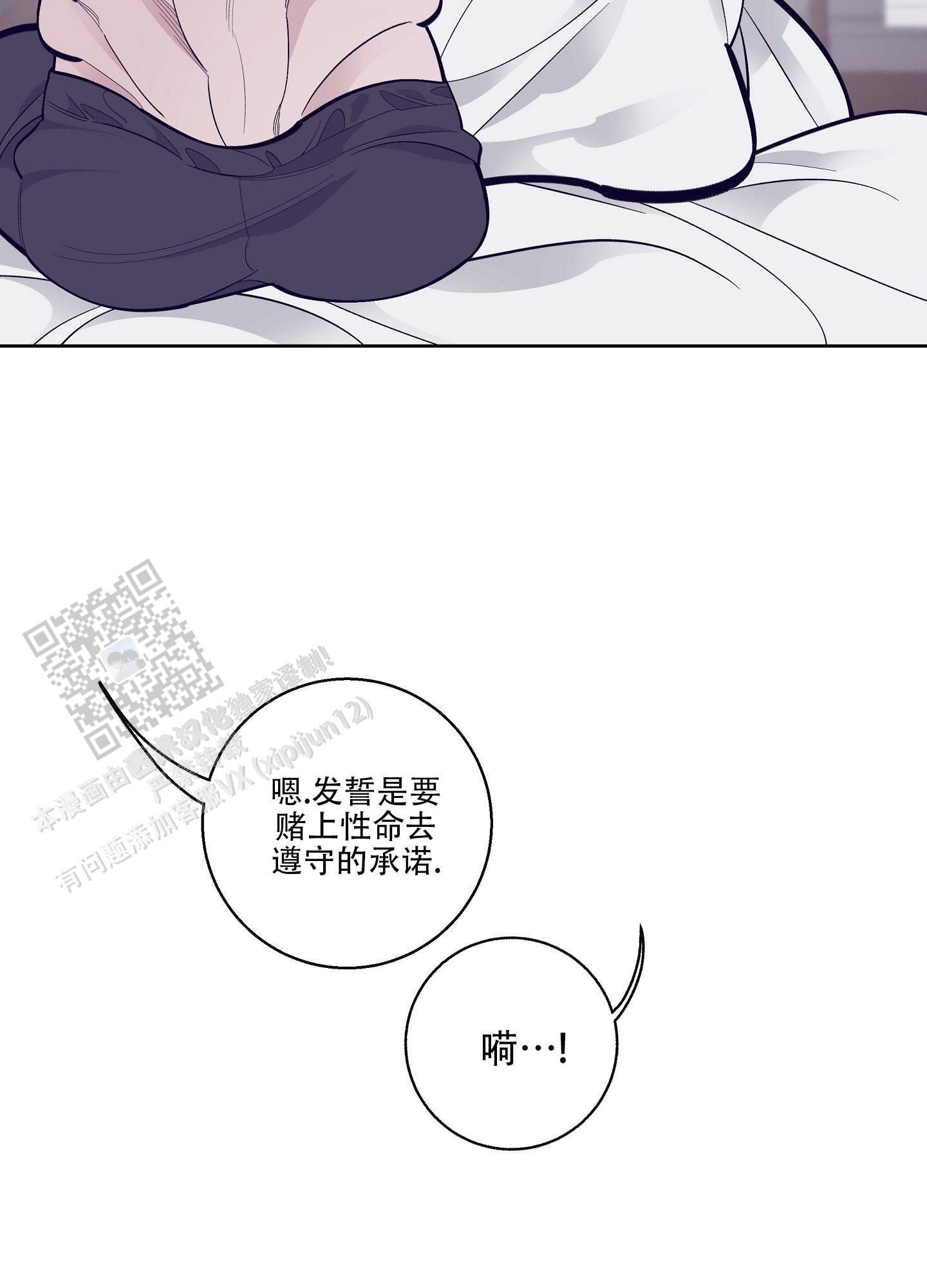 阁楼的注视漫画,第18话2图