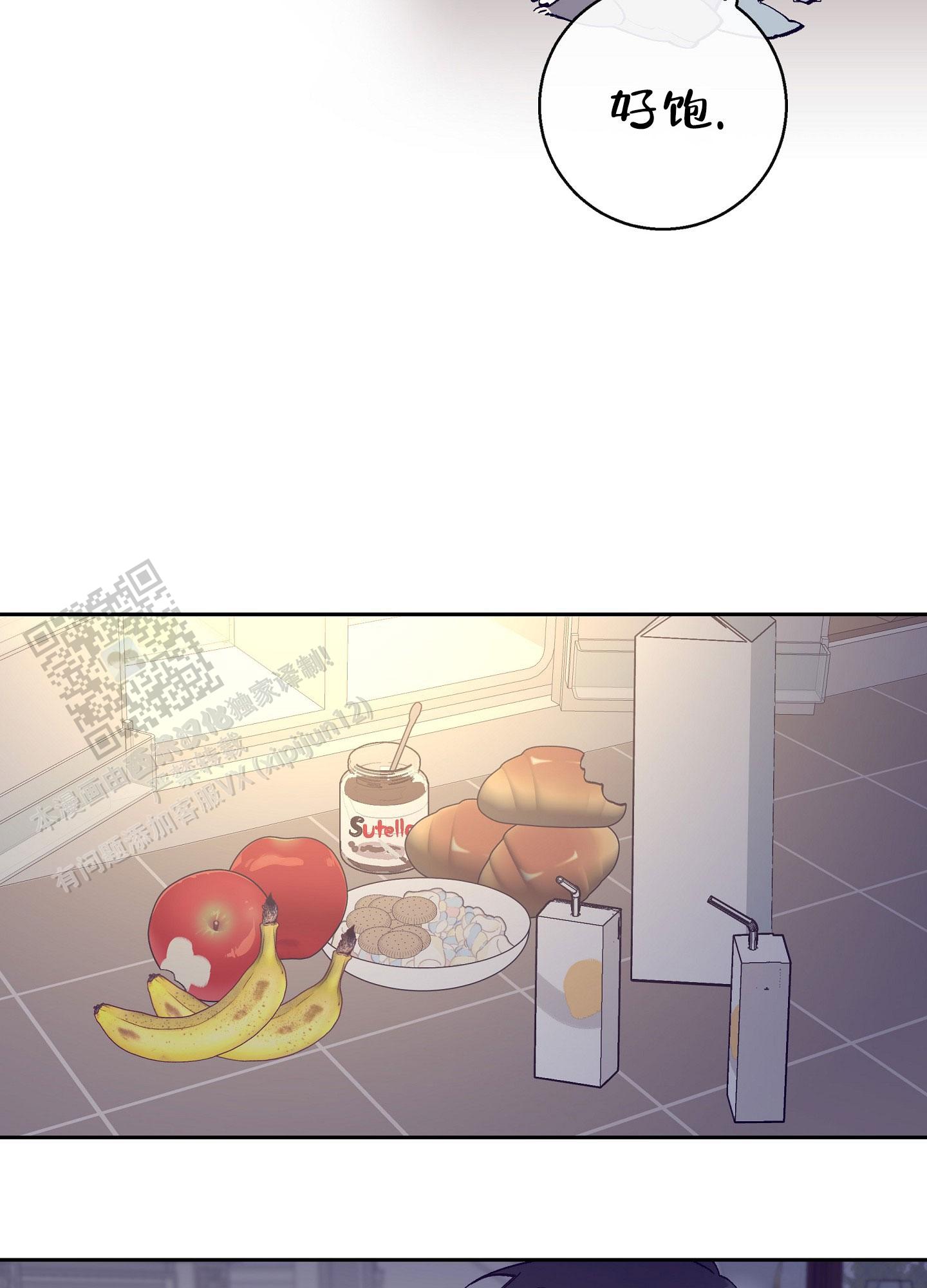 阁楼的注视漫画,第4话2图