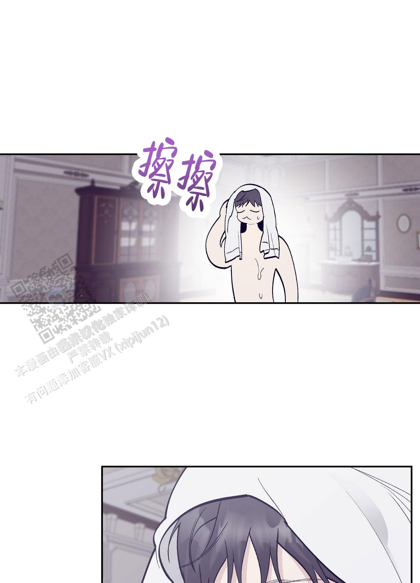 阁楼的注视漫画,第4话2图
