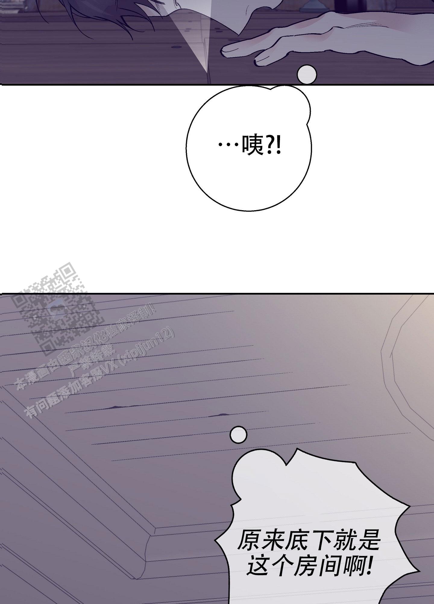 阁楼的注视漫画,第6话1图