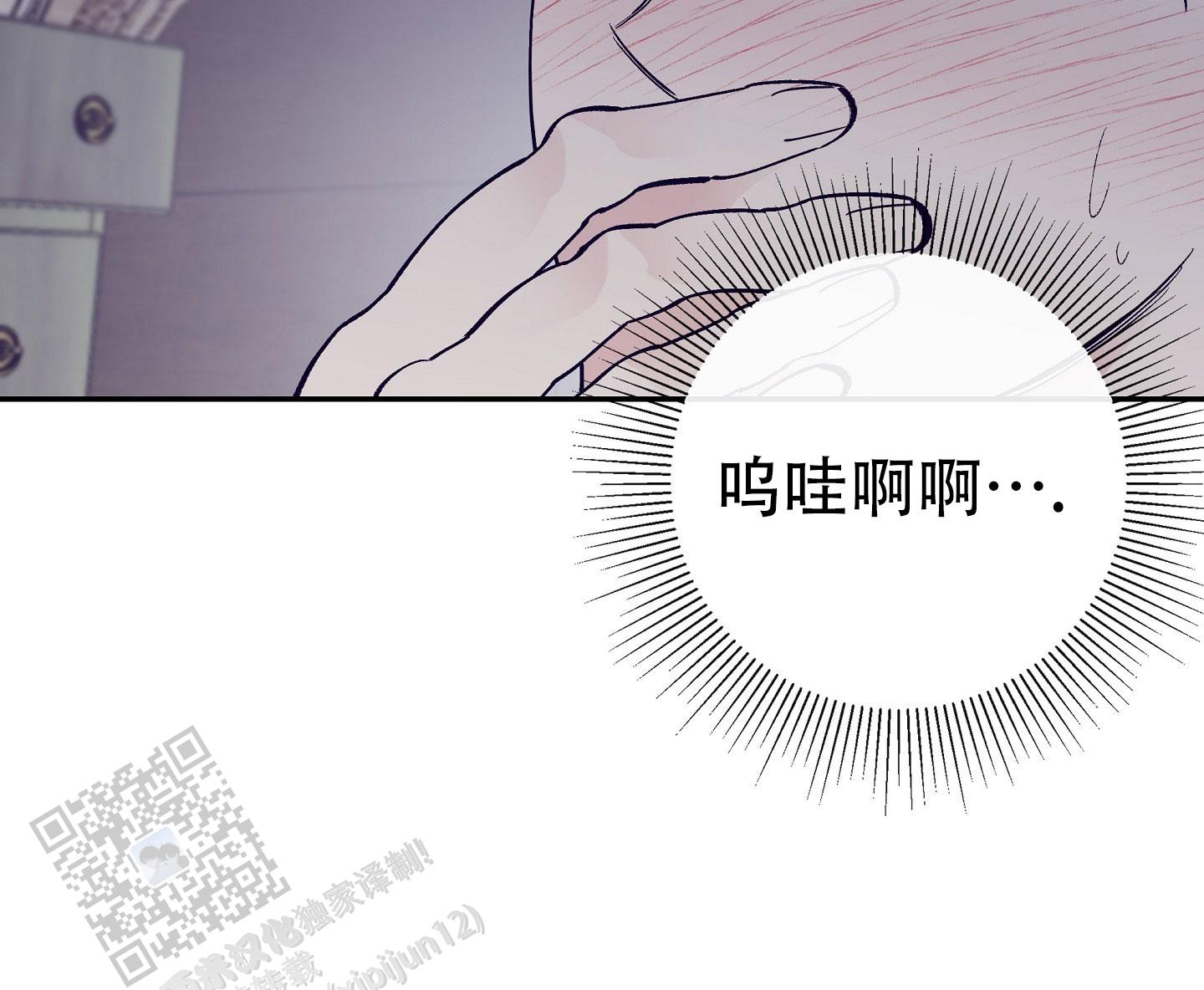 阁楼的注视漫画,第6话1图