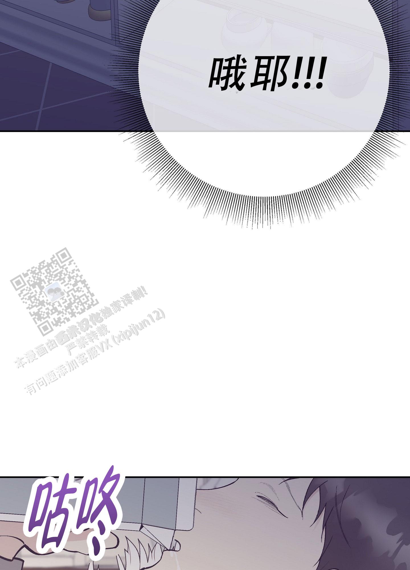 阁楼的注视漫画,第4话1图