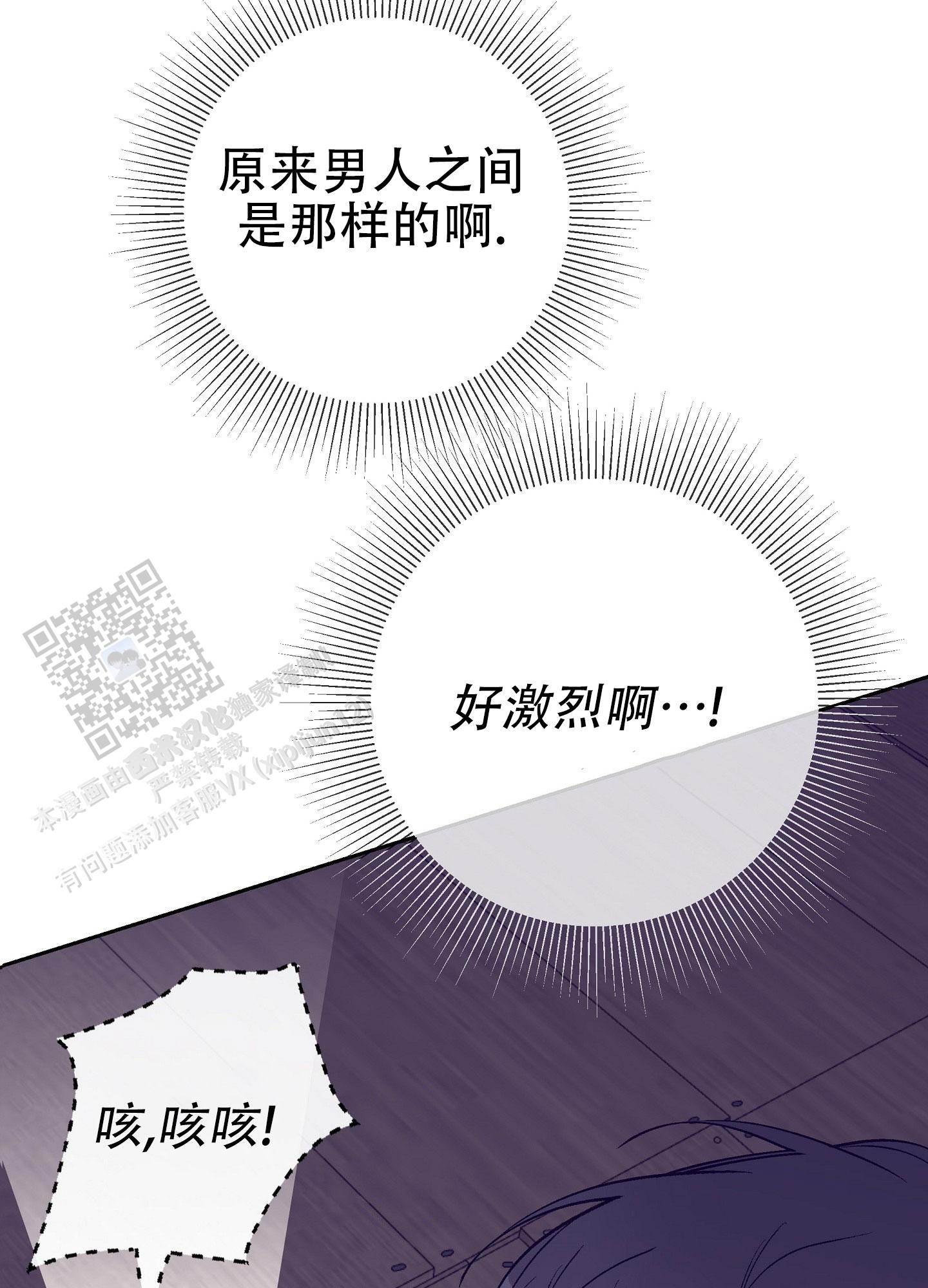 阁楼的注视漫画,第6话1图