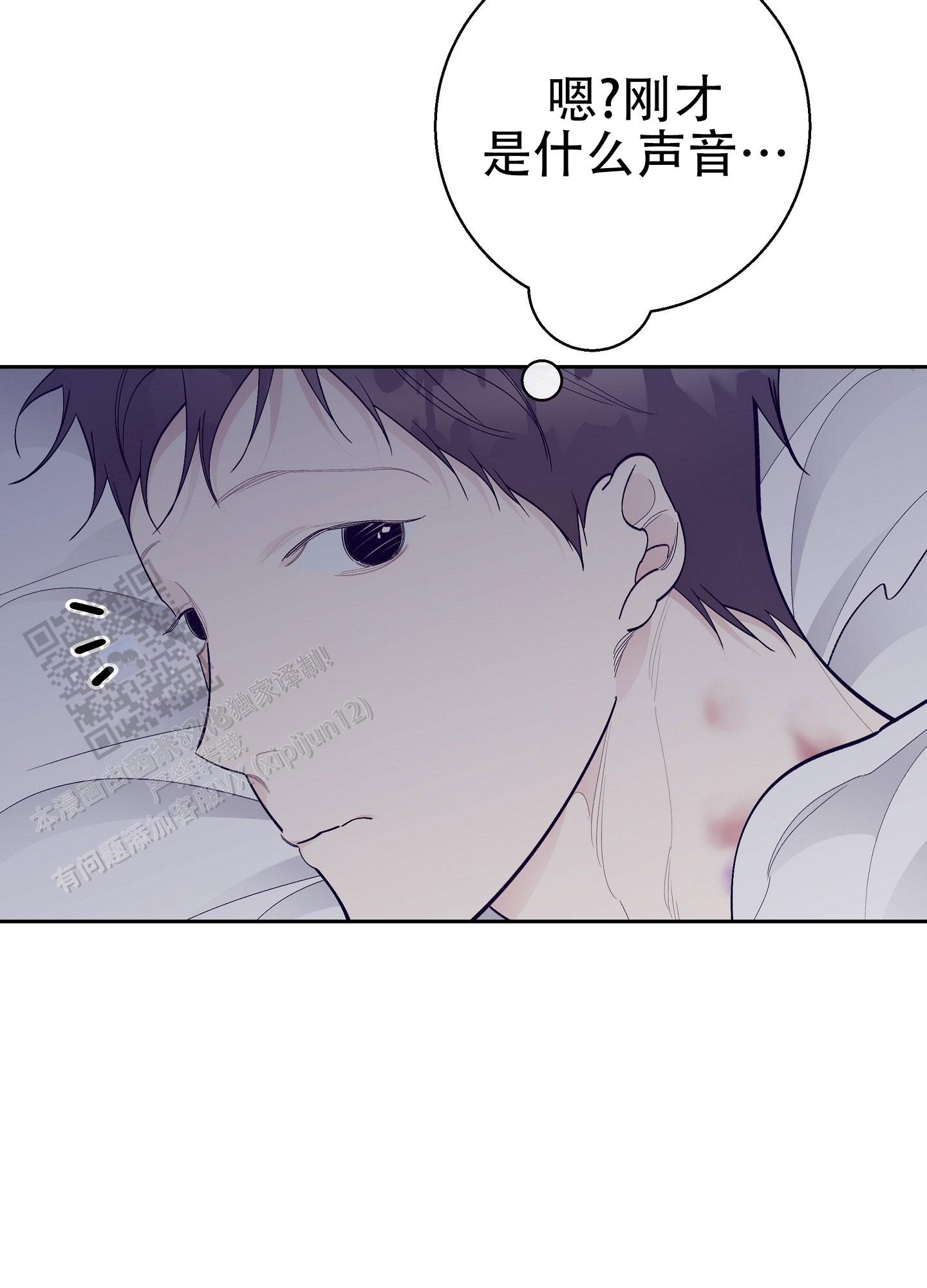阁楼的注视漫画,第16话1图
