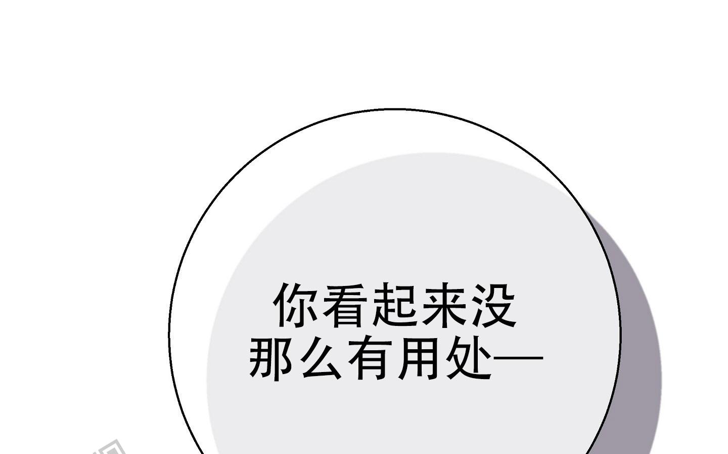 阁楼的注视漫画,第9话1图