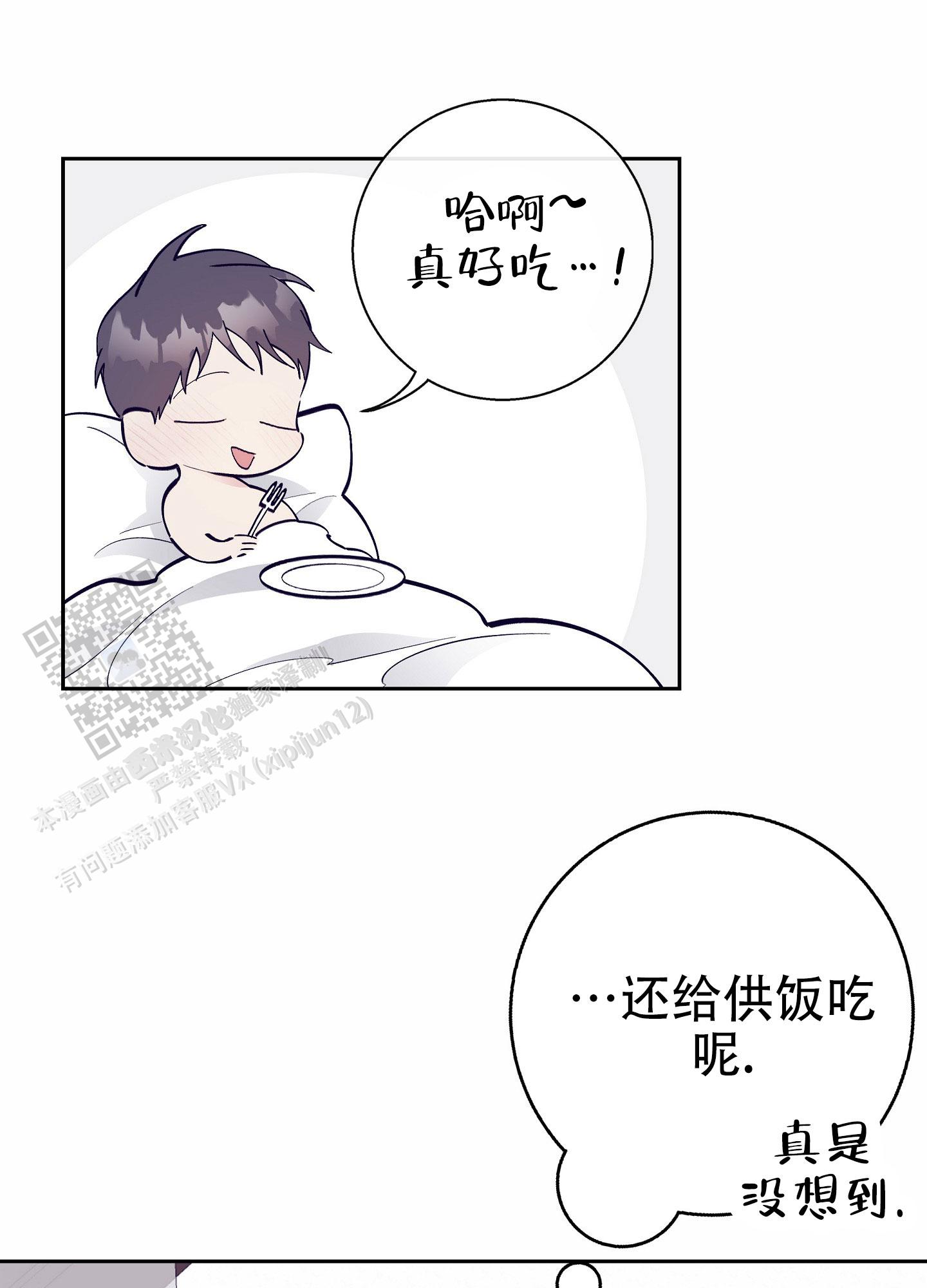 阁楼的注视漫画,第13话2图