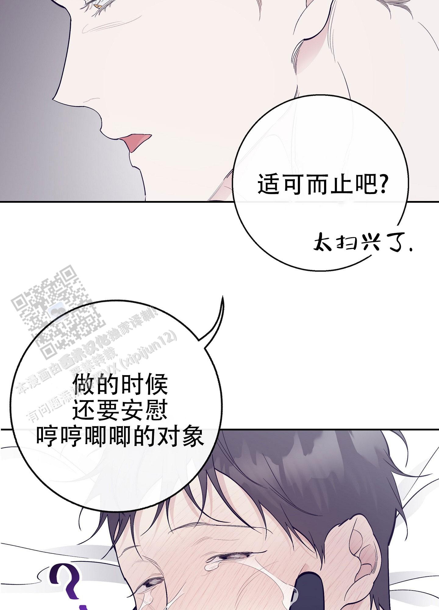 阁楼的注视漫画,第12话1图