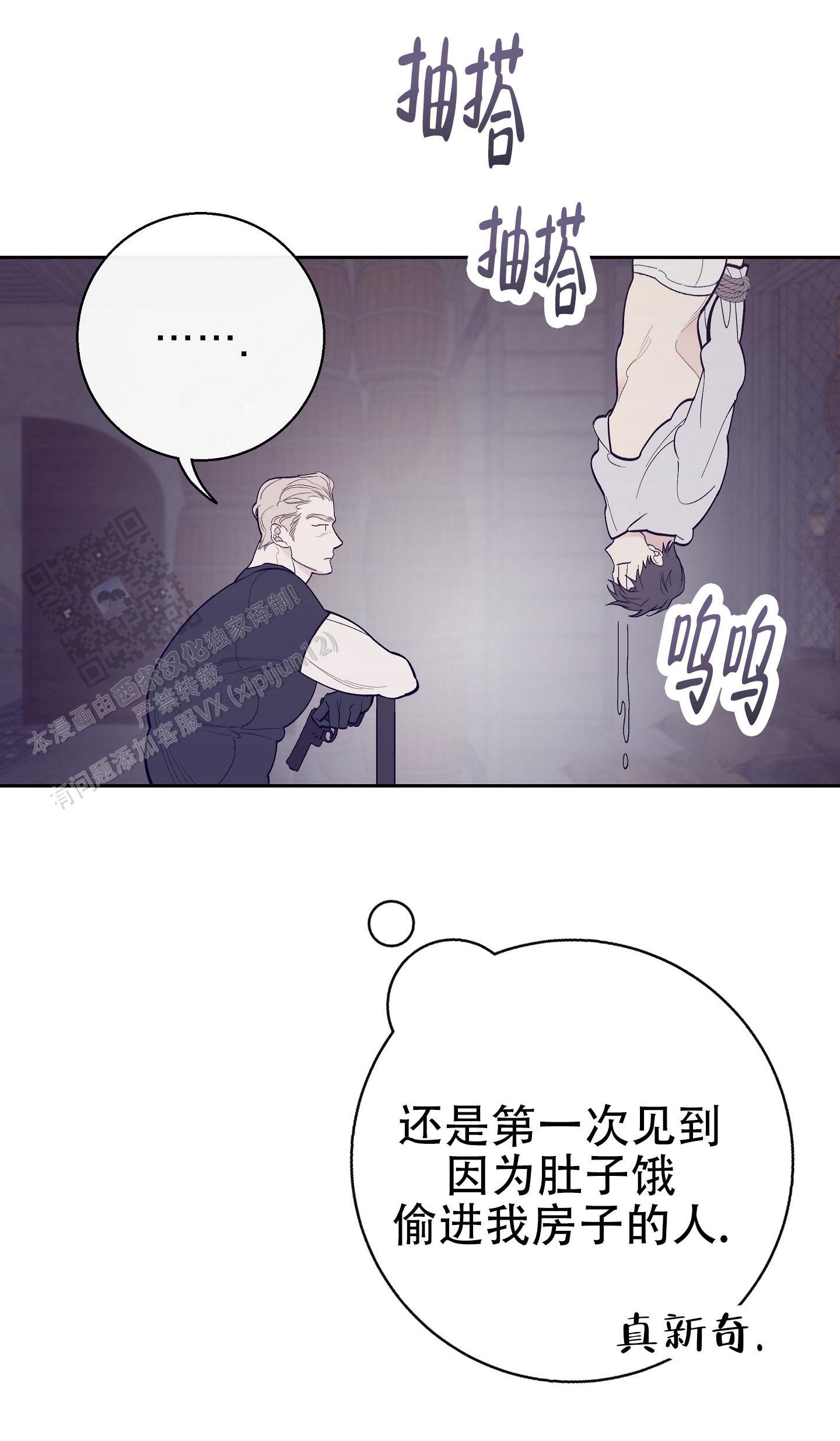 阁楼的注视漫画,第9话1图