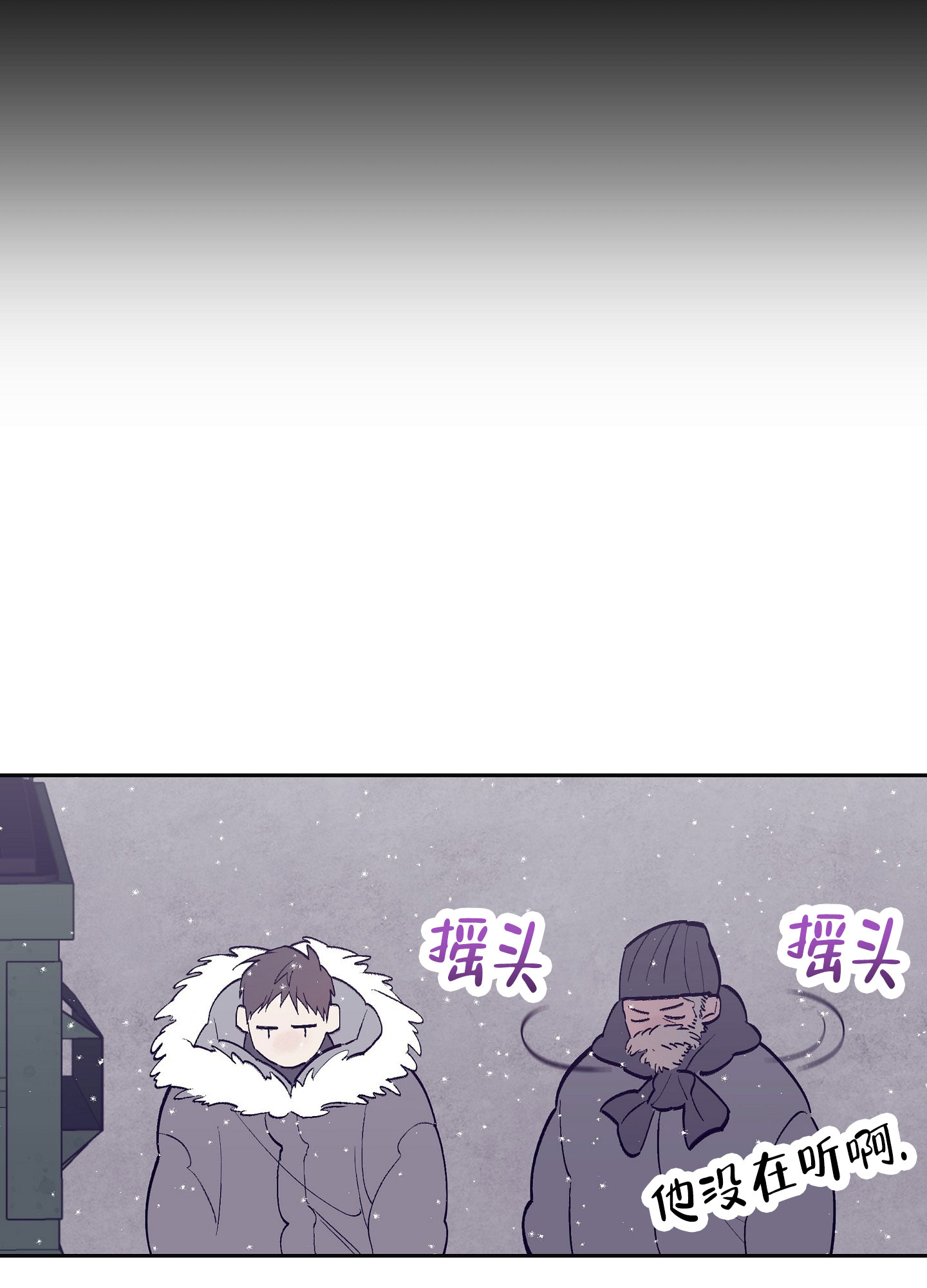 阁楼的注视漫画,第2话1图