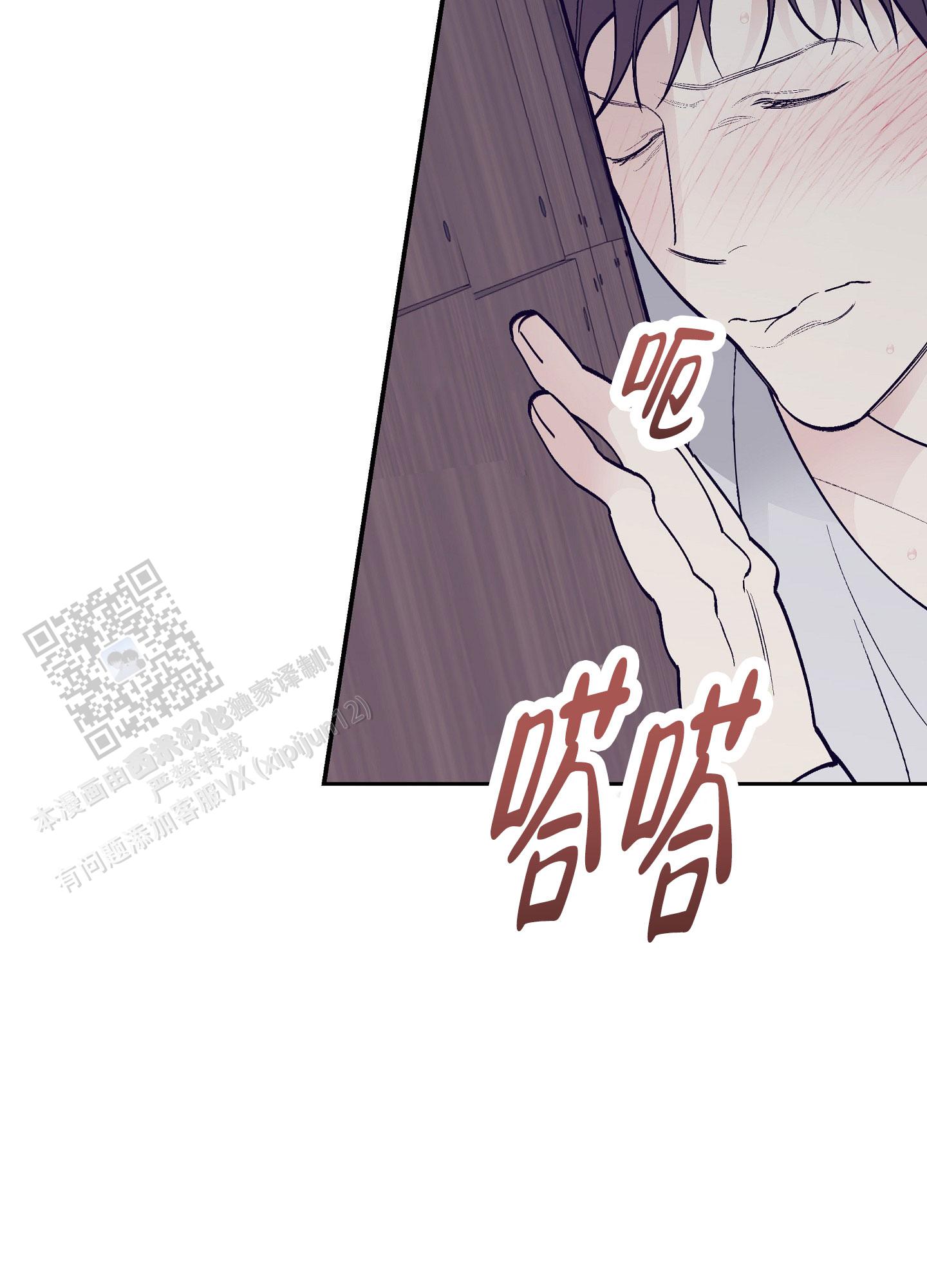 阁楼的注视漫画,第7话2图