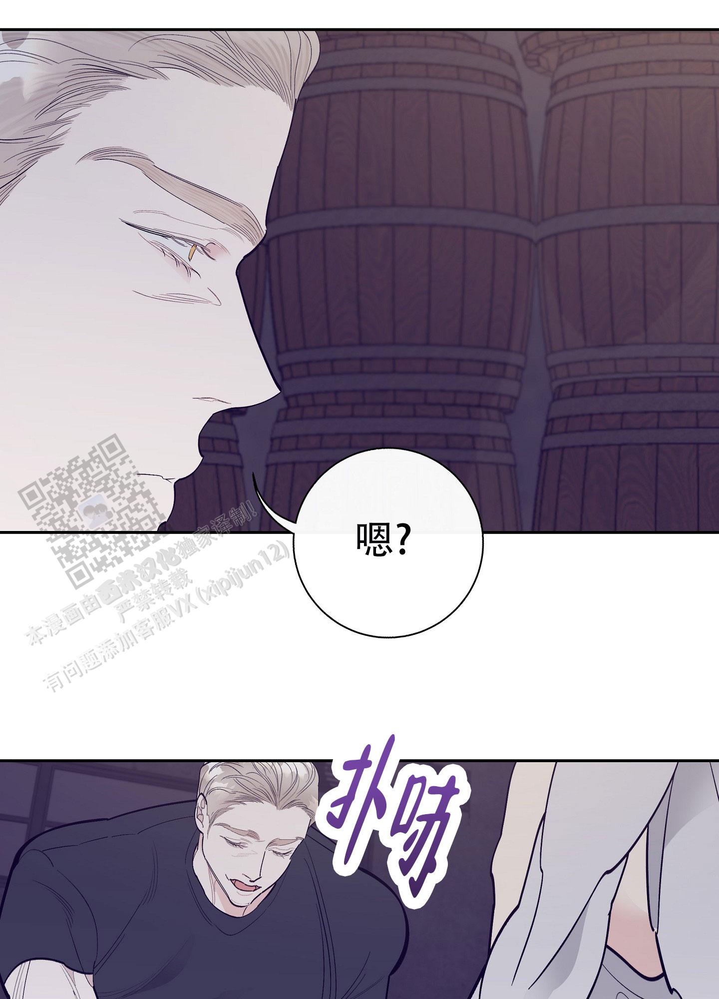 阁楼的臭味小说结局漫画,第10话1图