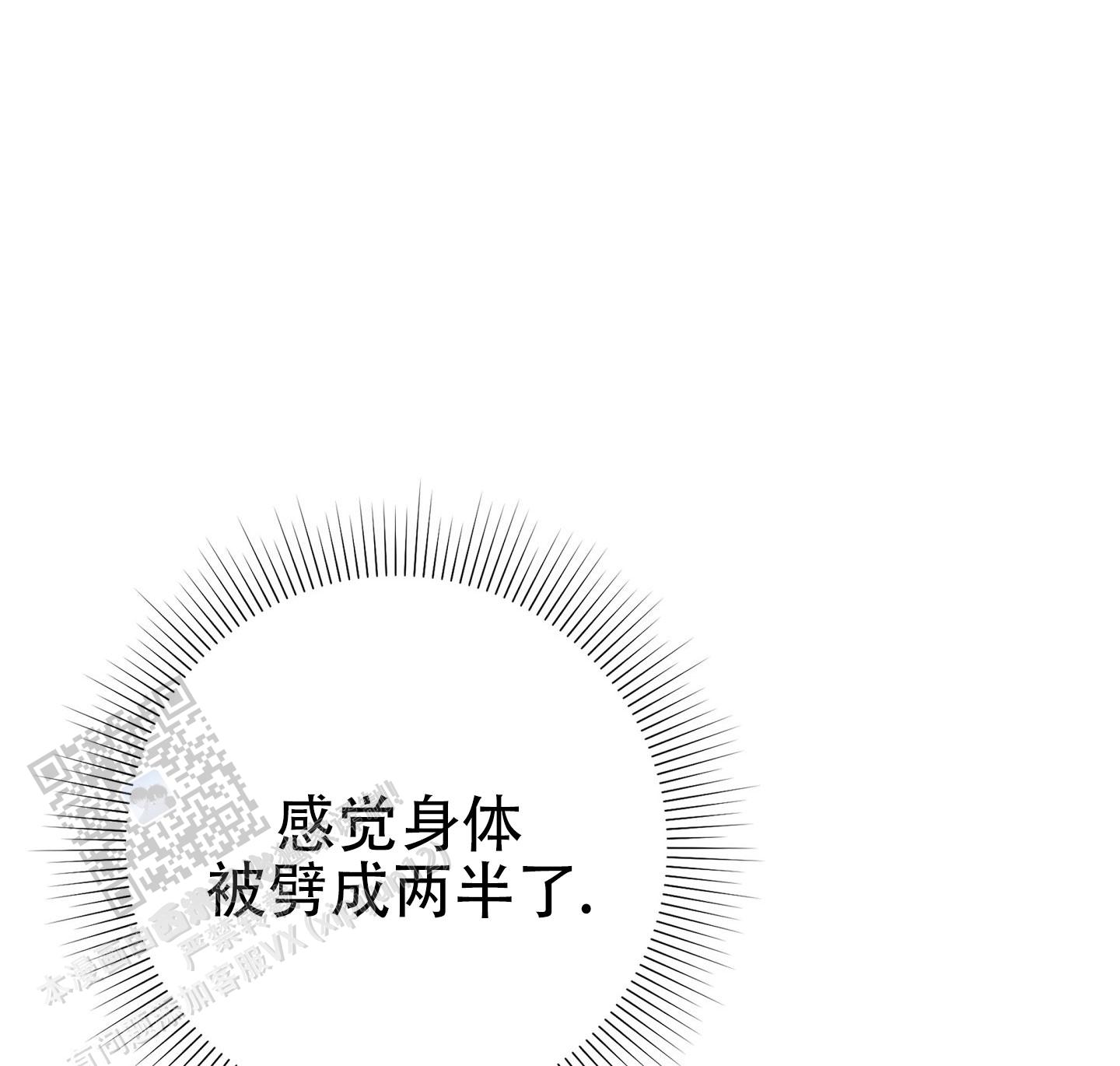 阁楼的注视漫画,第11话1图