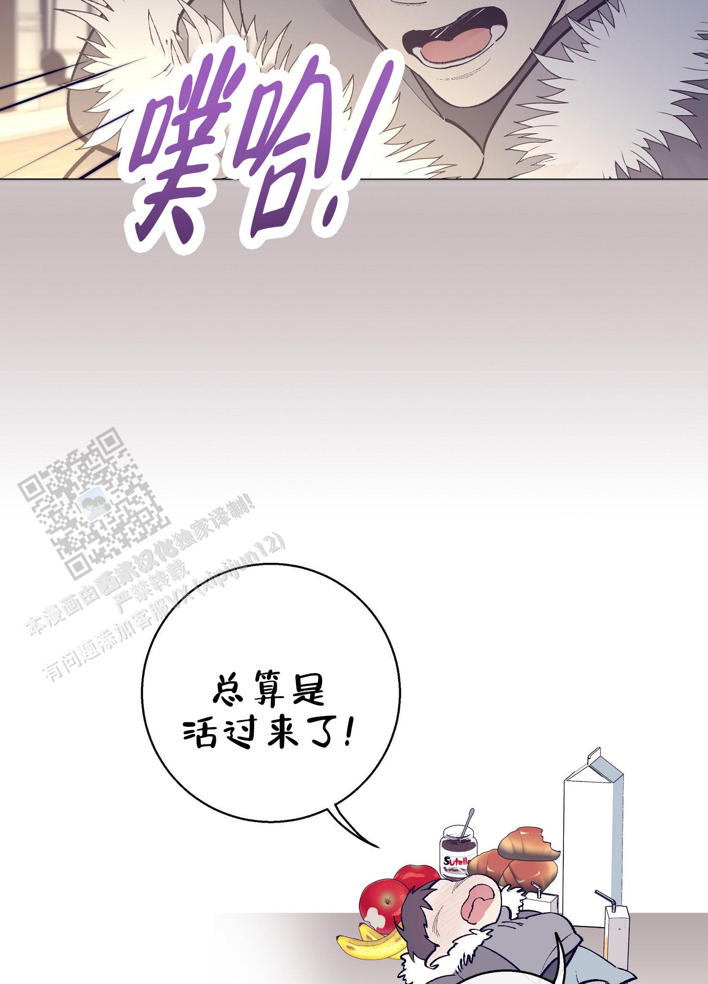 阁楼的注视漫画,第4话1图