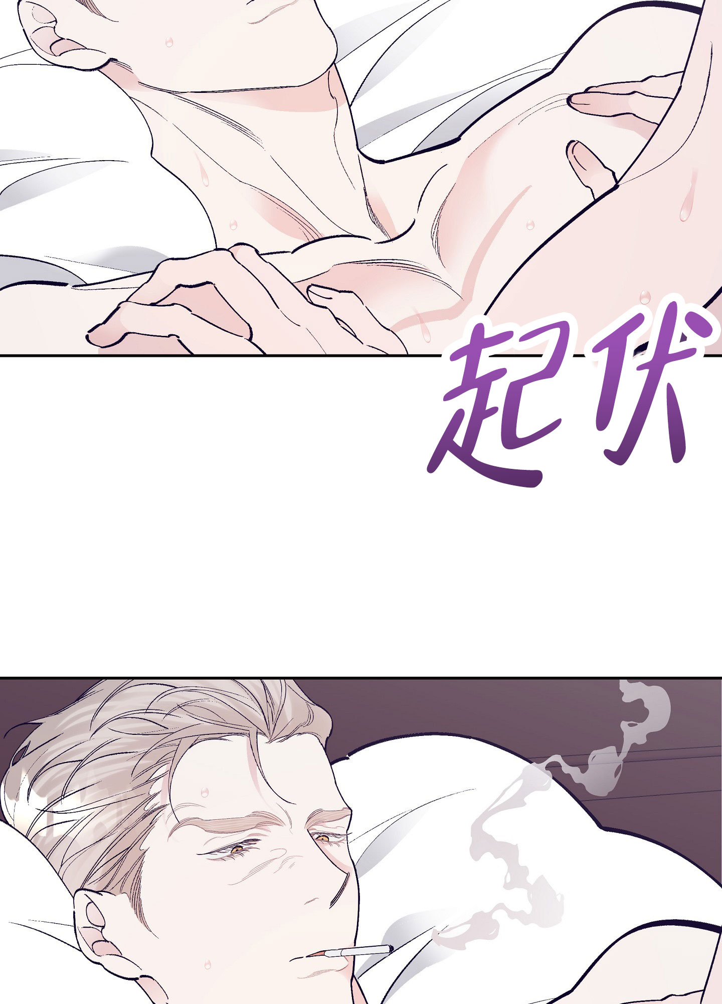 阁楼的注视漫画,第1话2图
