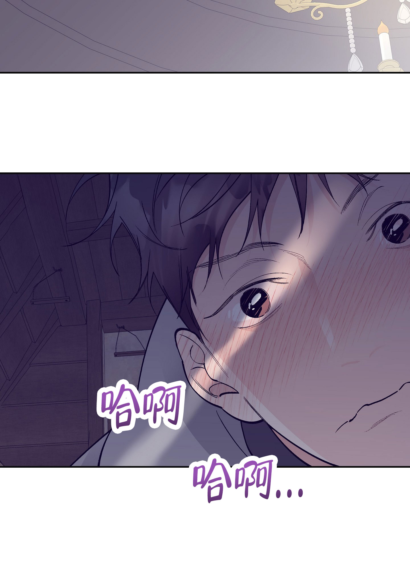阁楼的注视漫画,第1话2图