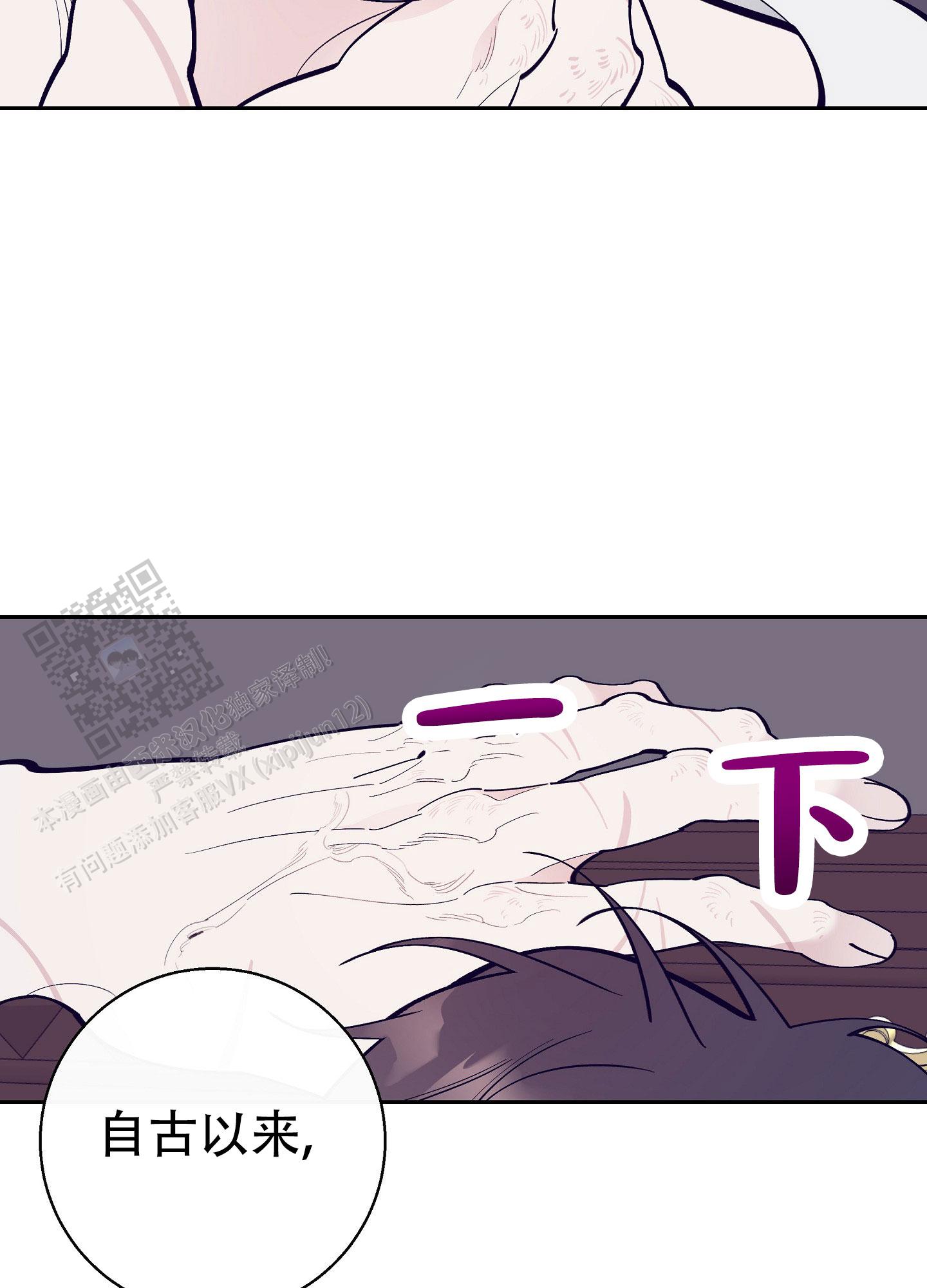 阁楼的注视漫画,第14话1图