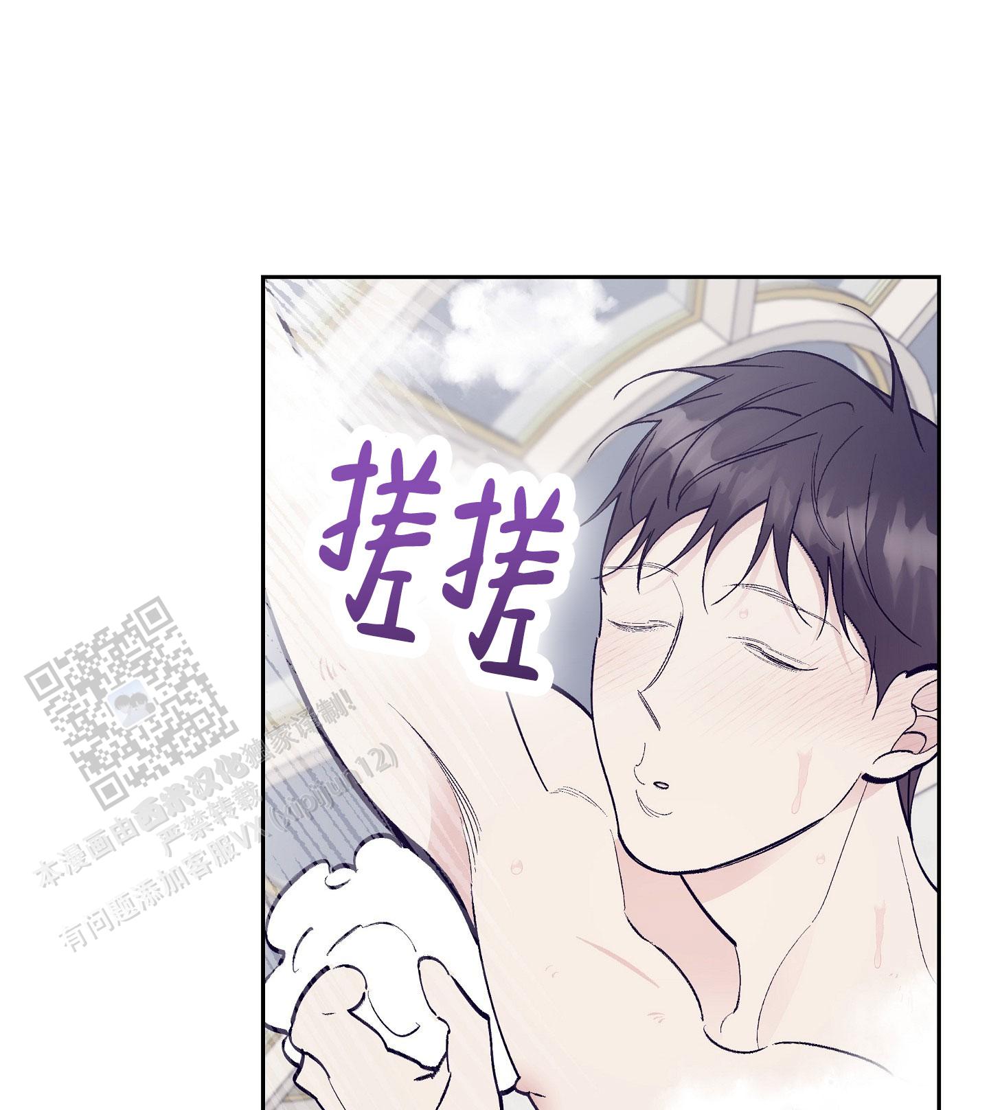 阁楼的注视漫画,第4话2图