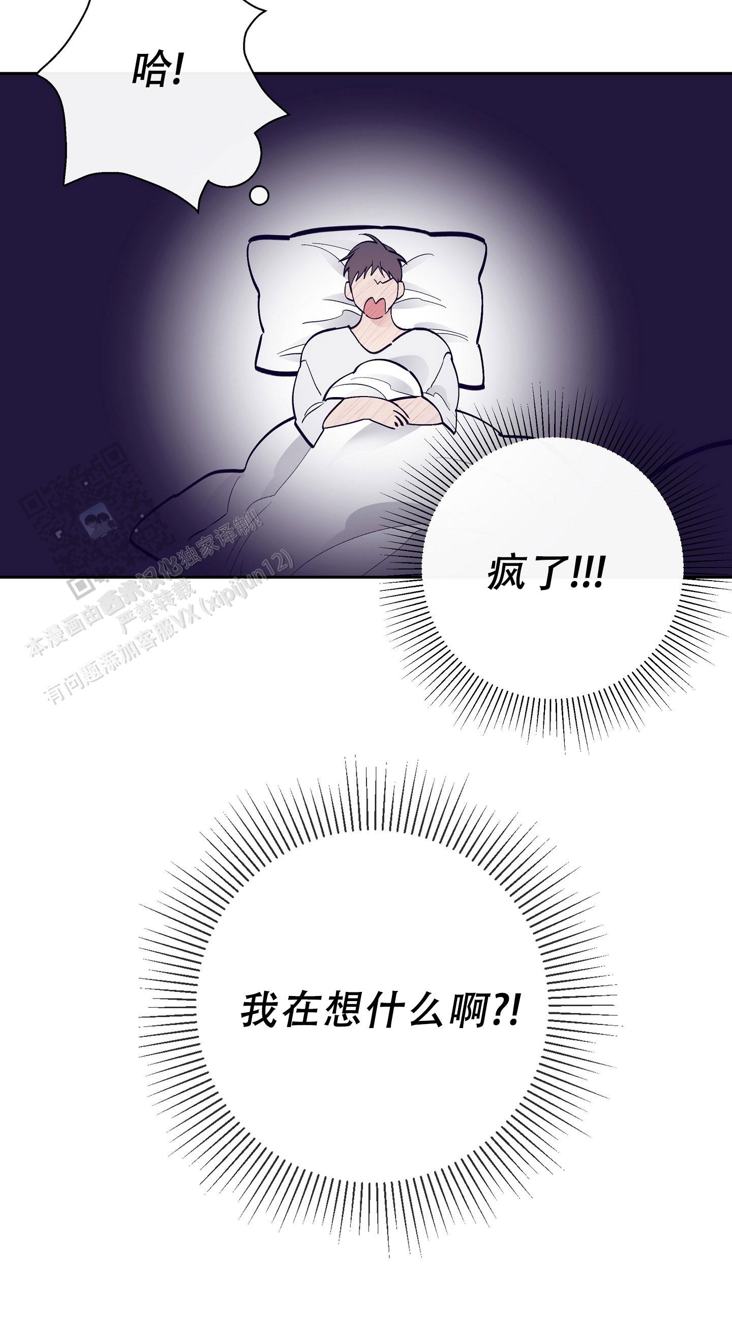 阁楼的楼梯怎么设计好漫画,第16话2图