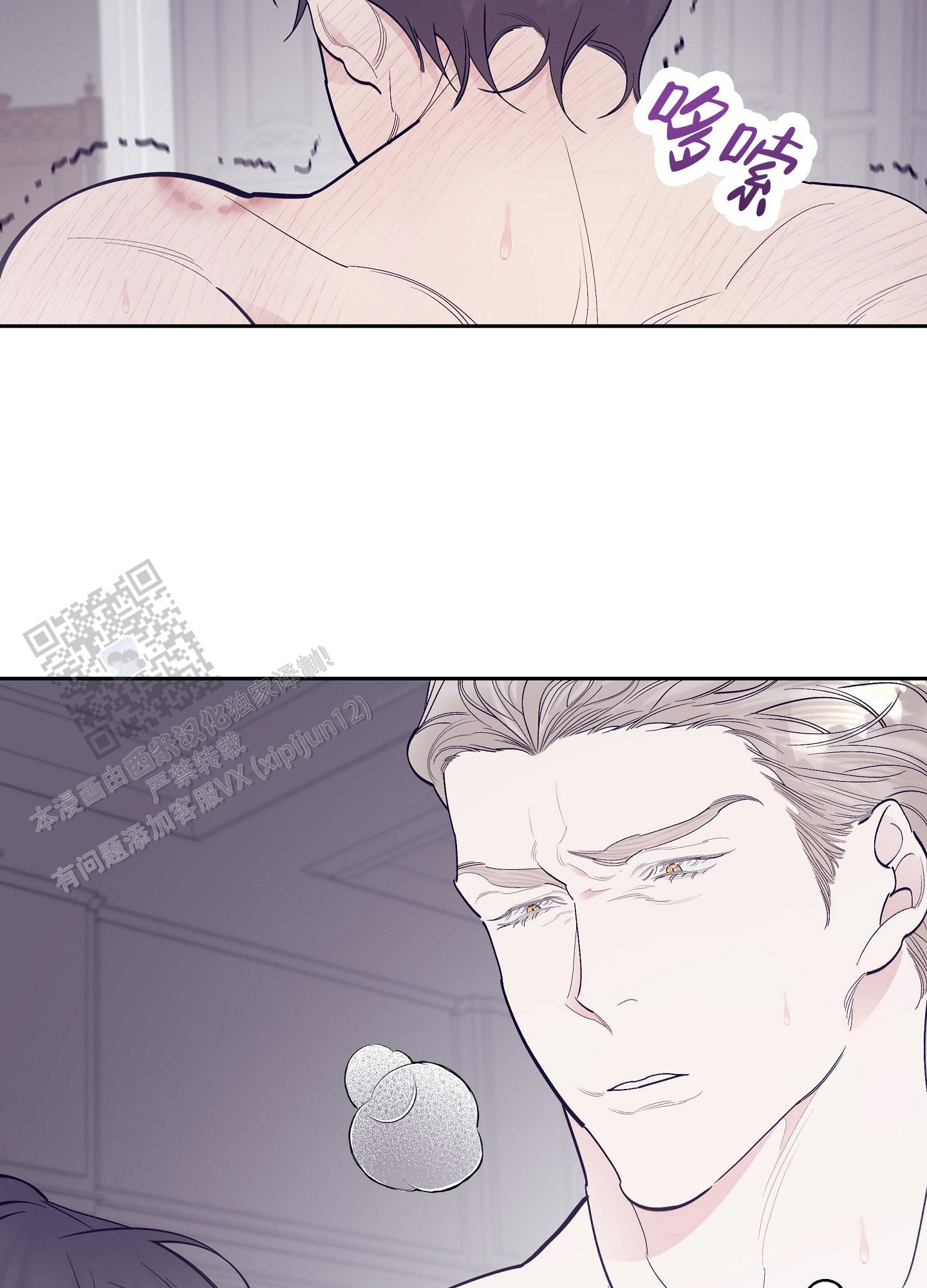 阁楼的注视漫画,第11话2图