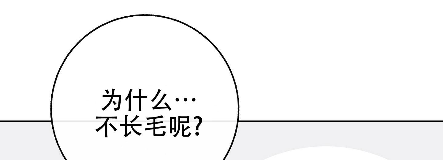 阁楼的注视漫画,第4话2图