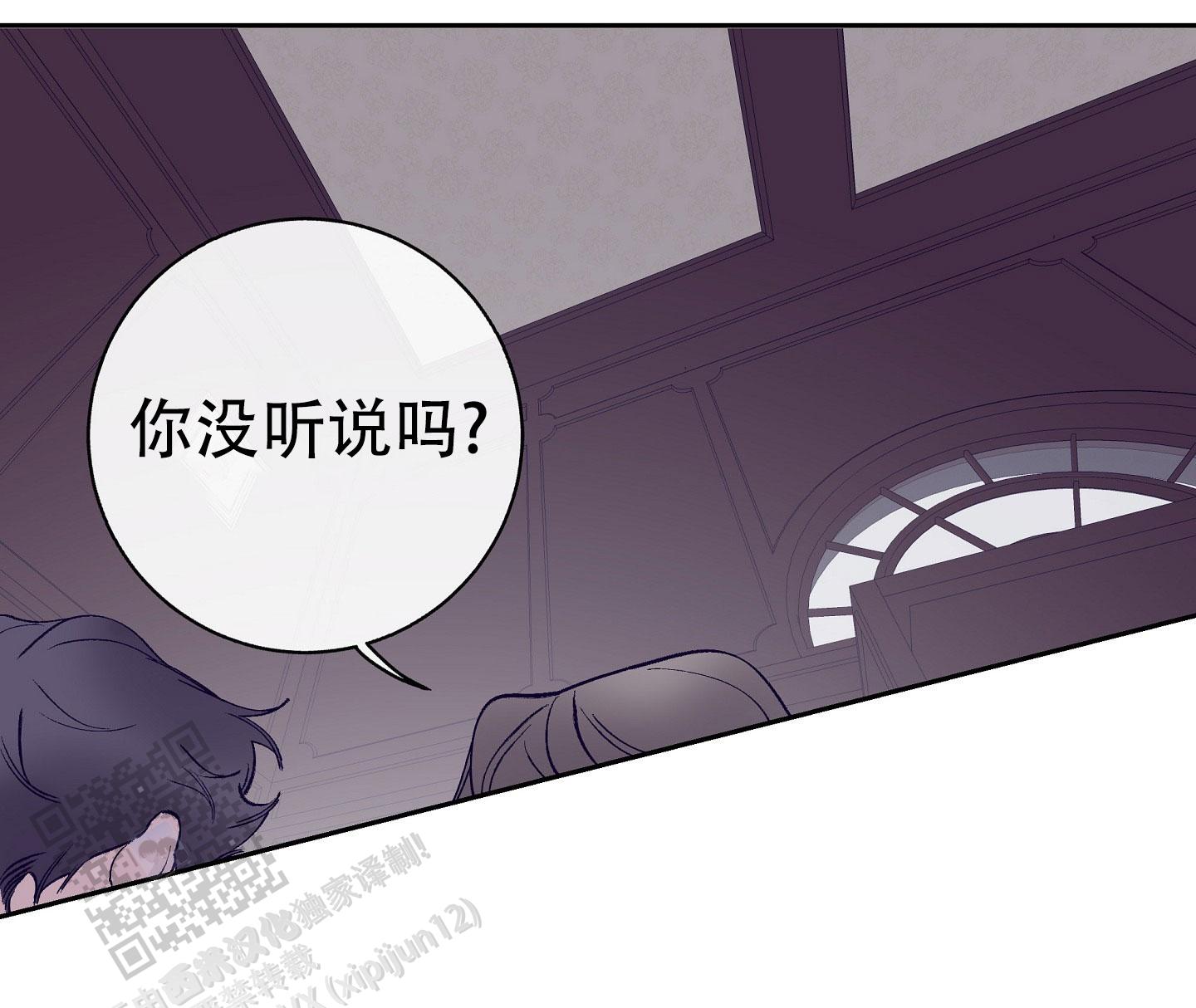 阁楼的注视漫画,第5话1图