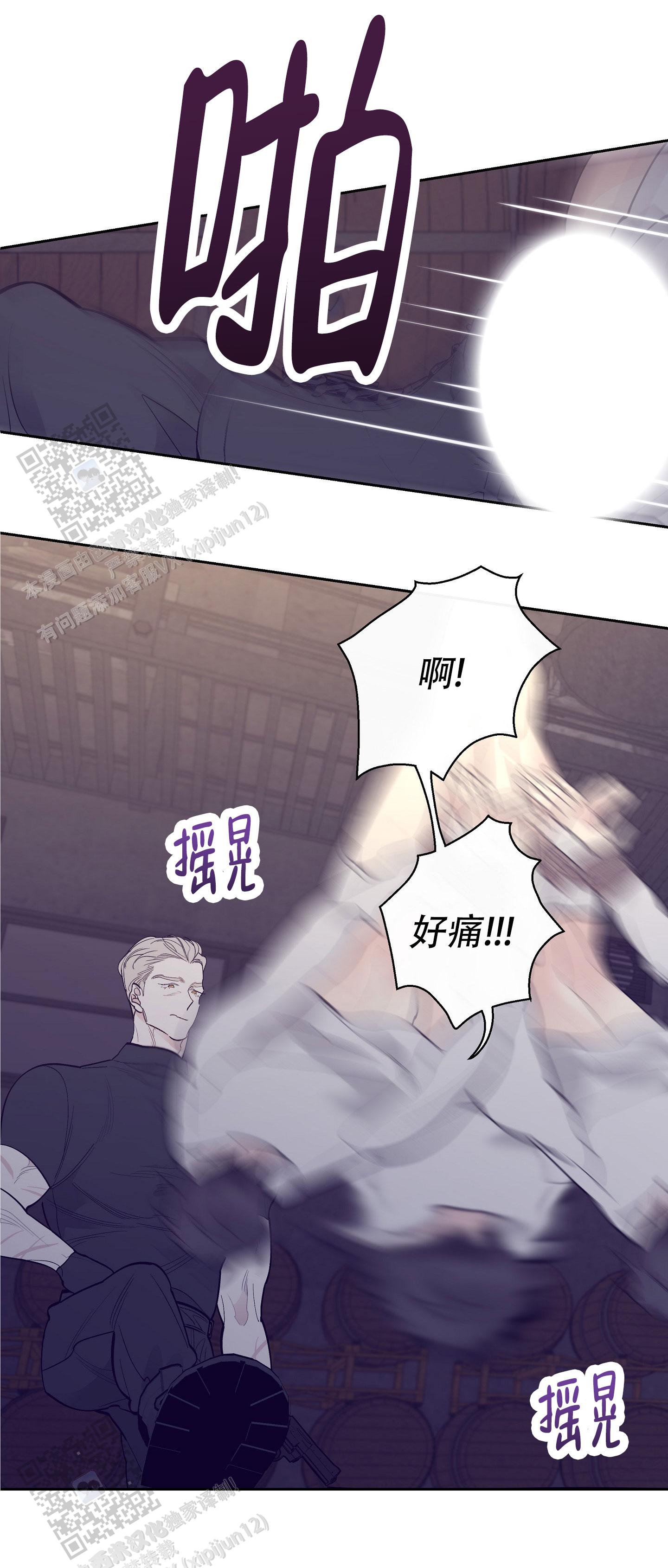 阁楼的注视漫画,第9话1图