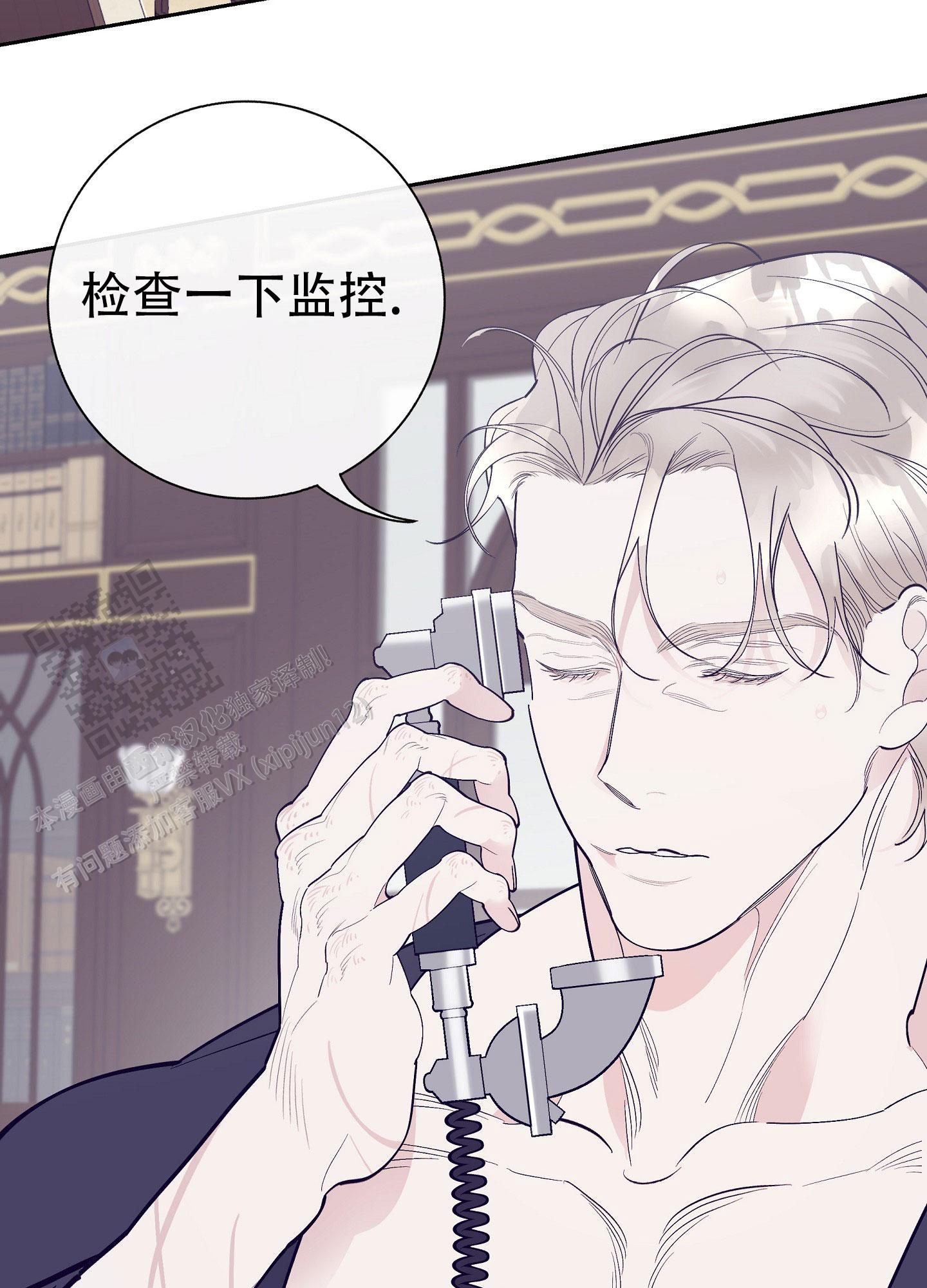 阁楼的注视漫画,第8话2图