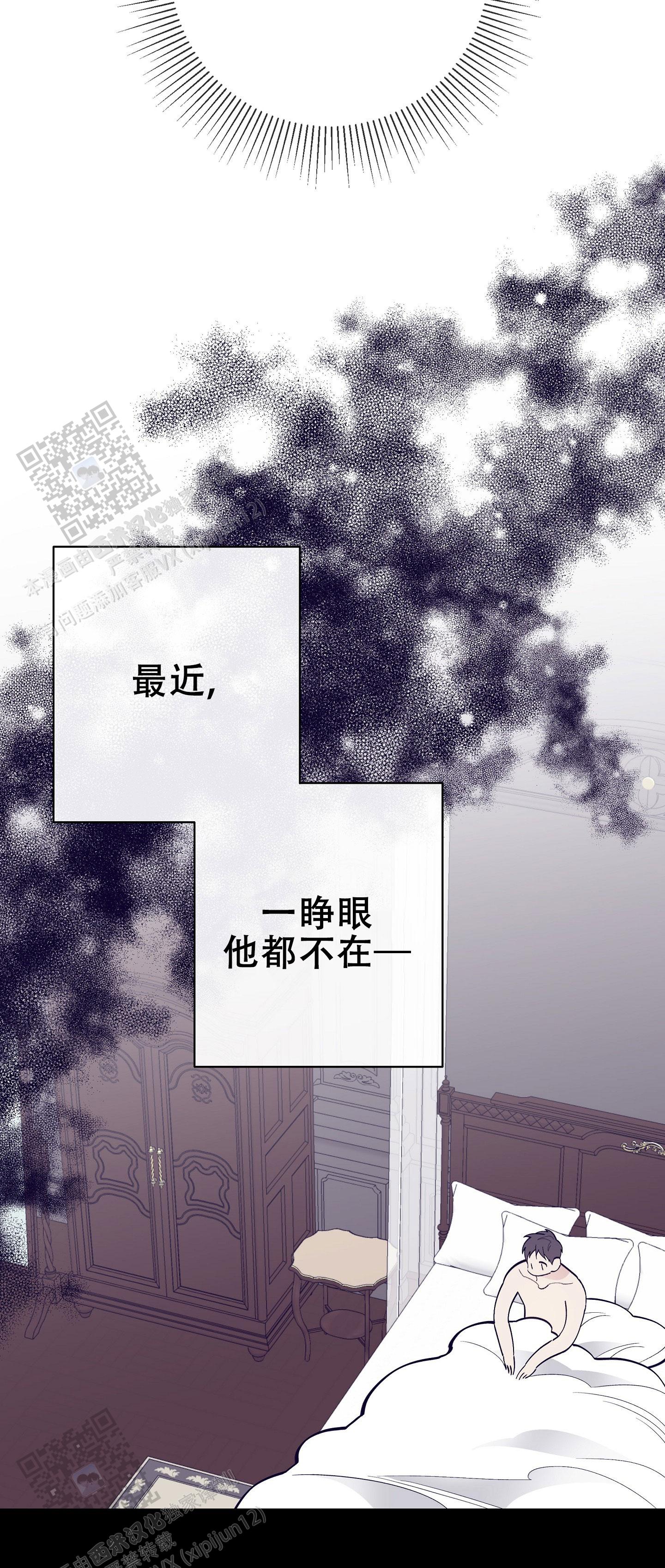 阁楼的注视漫画,第14话2图