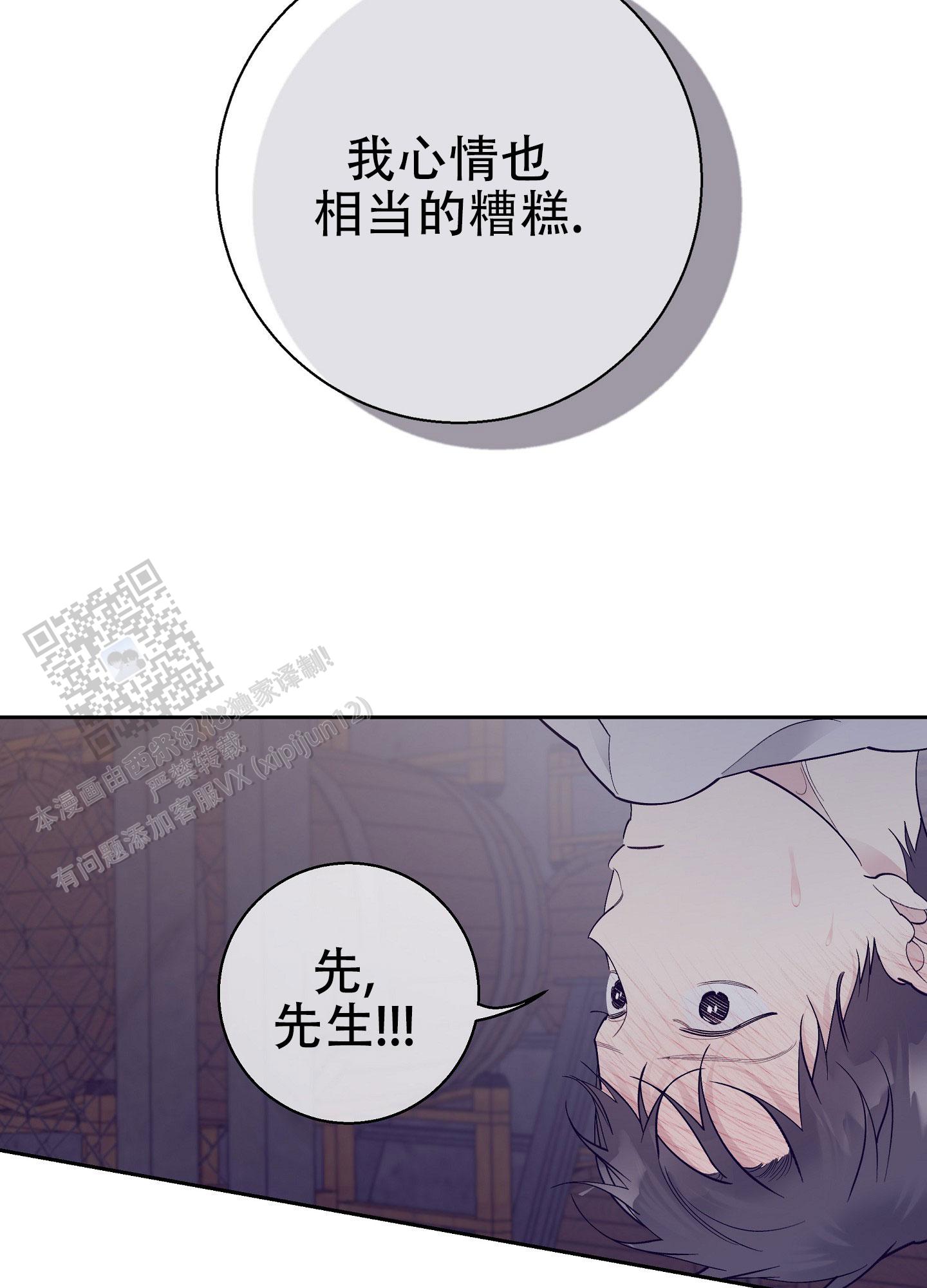 阁楼的注视漫画,第9话1图