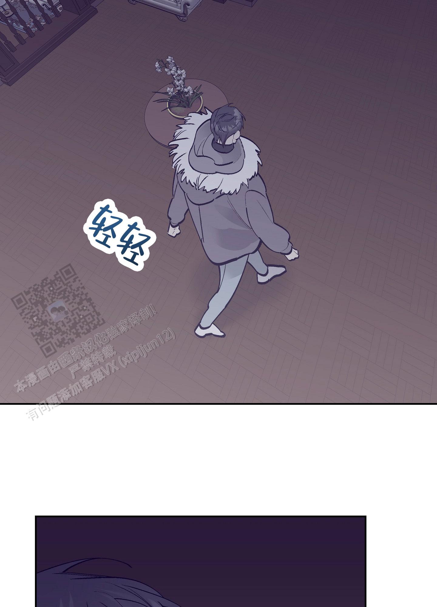 阁楼的注视漫画,第4话2图