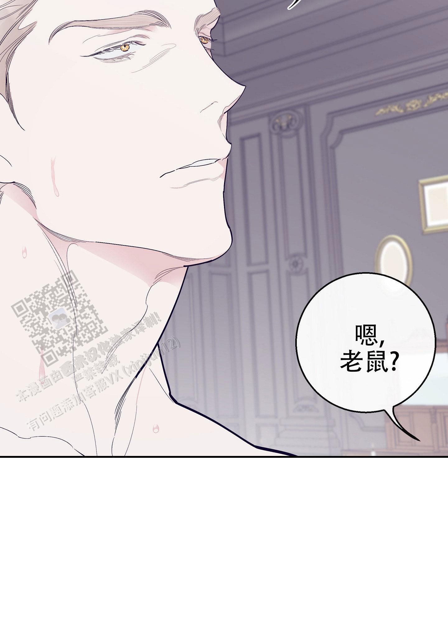 阁楼的注视漫画,第7话1图