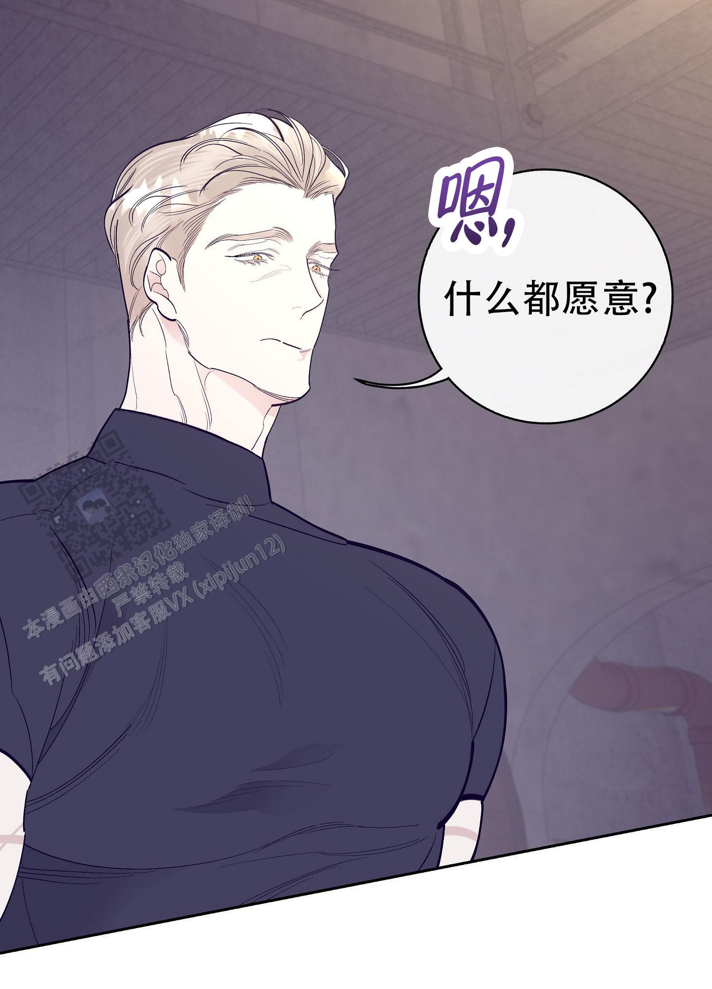 阁楼的注视漫画,第9话2图